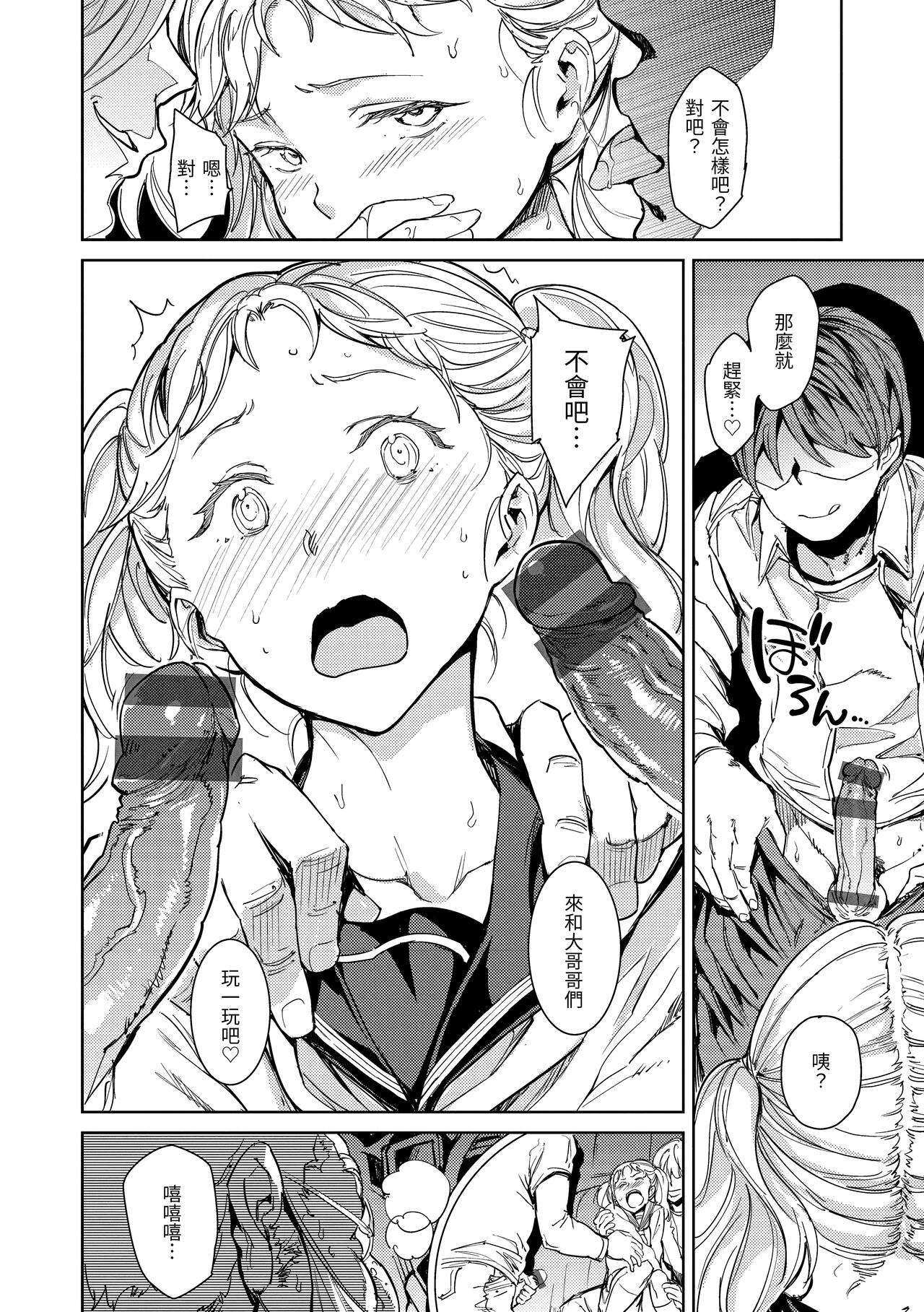 Tanetsuke Program page 75