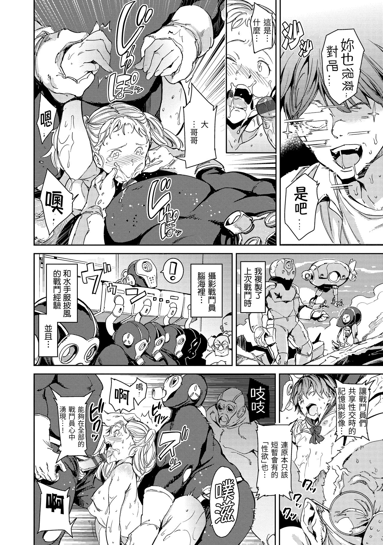 Tanetsuke Program page 77