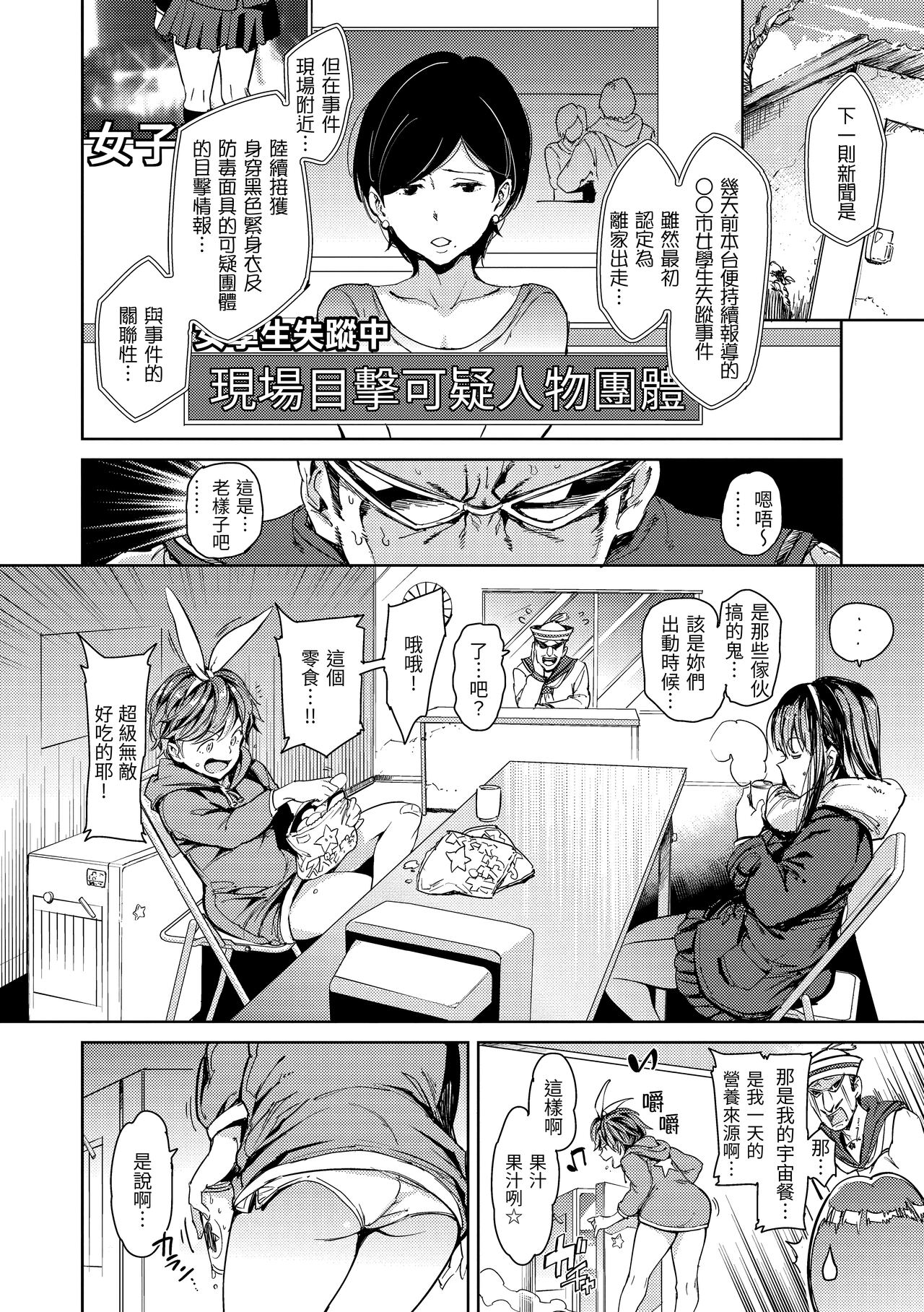 Tanetsuke Program page 79