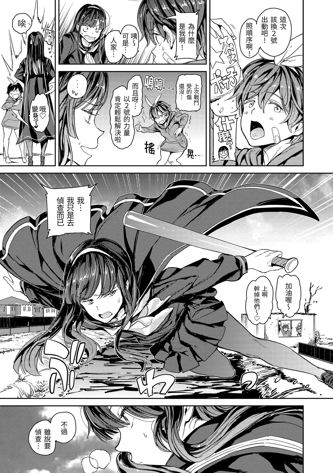 Tanetsuke Program page 80
