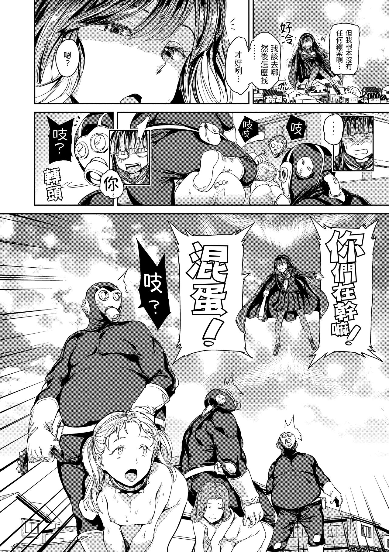 Tanetsuke Program page 81