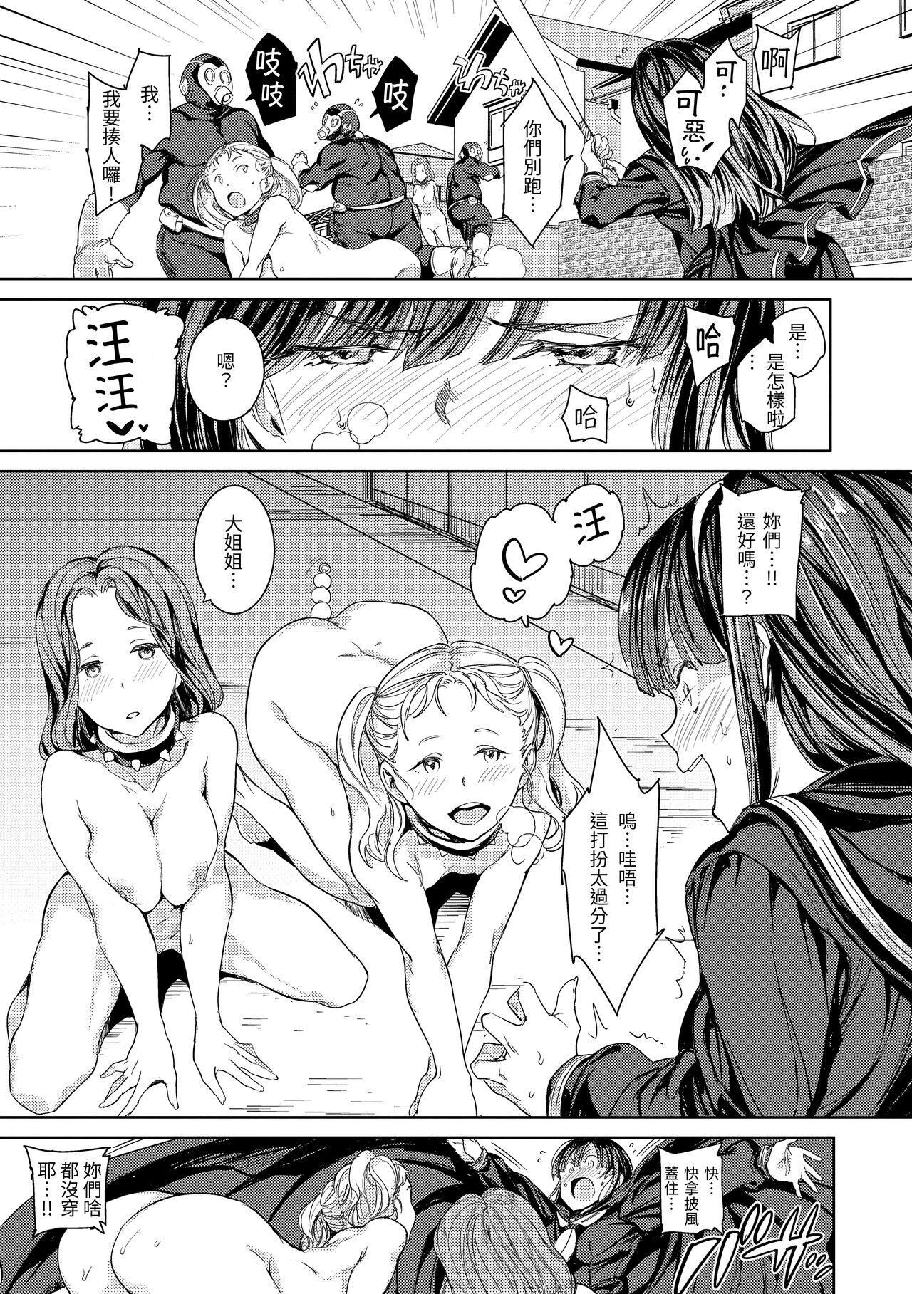 Tanetsuke Program page 82