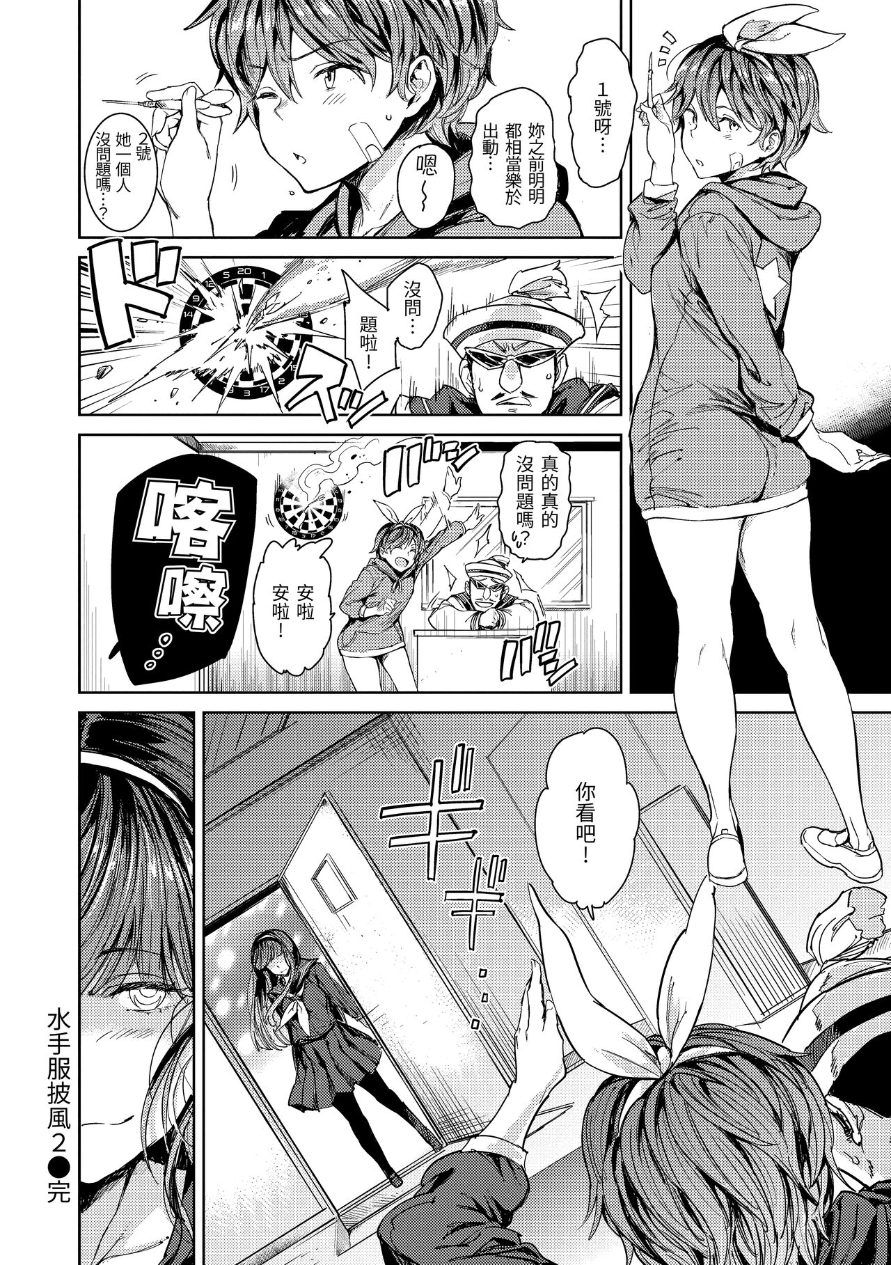 Tanetsuke Program page 93