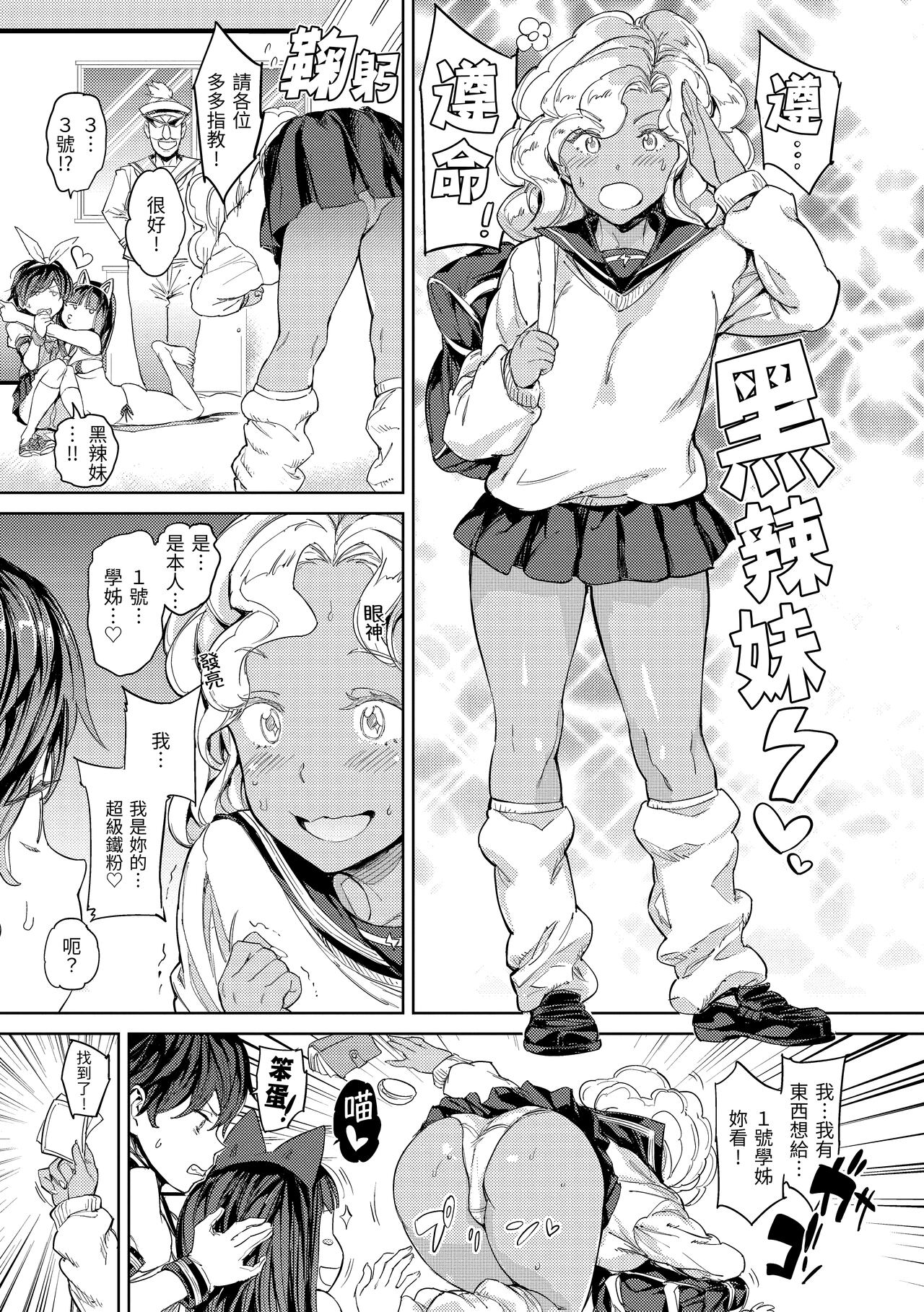 Tanetsuke Program page 96