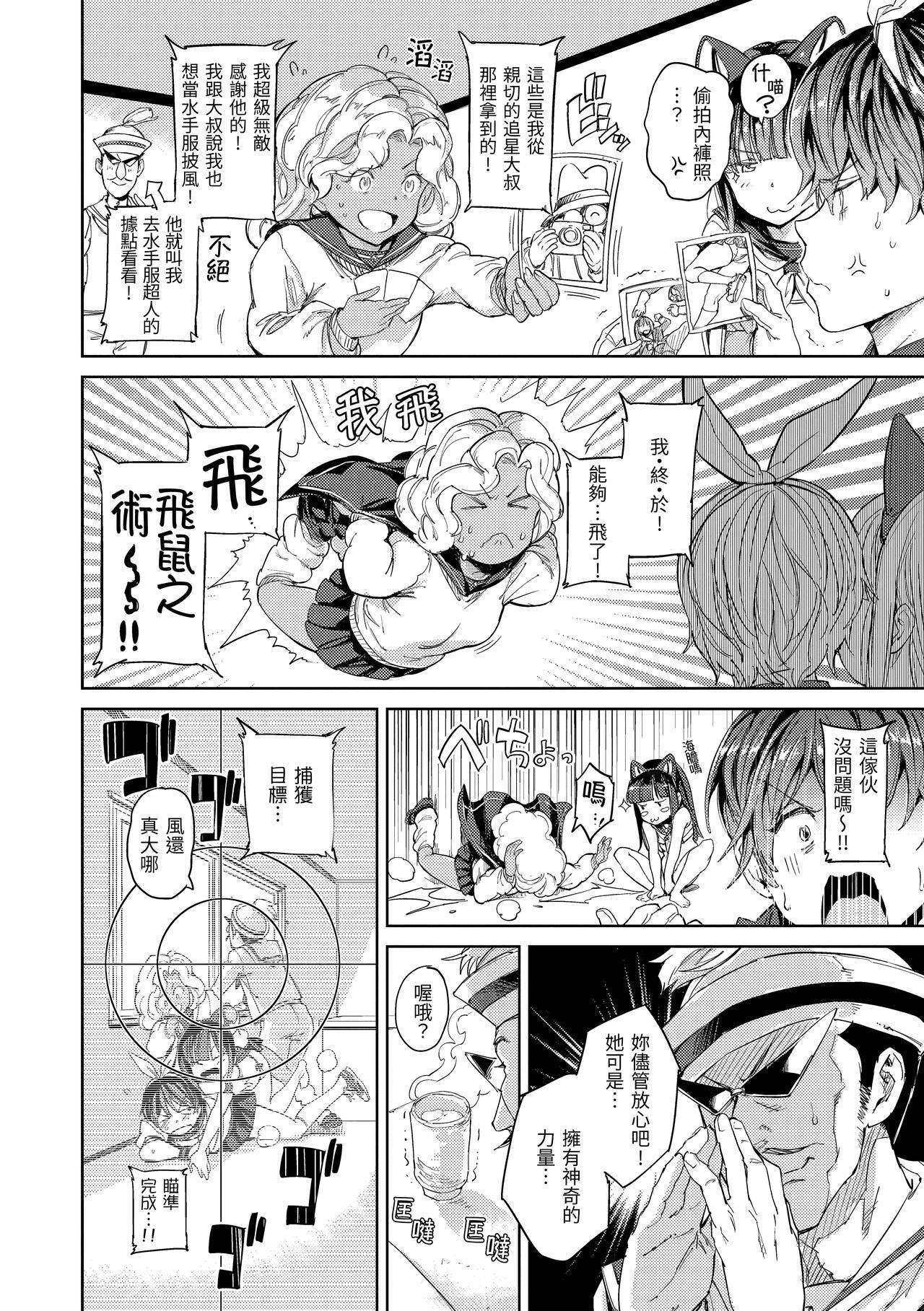 Tanetsuke Program page 97