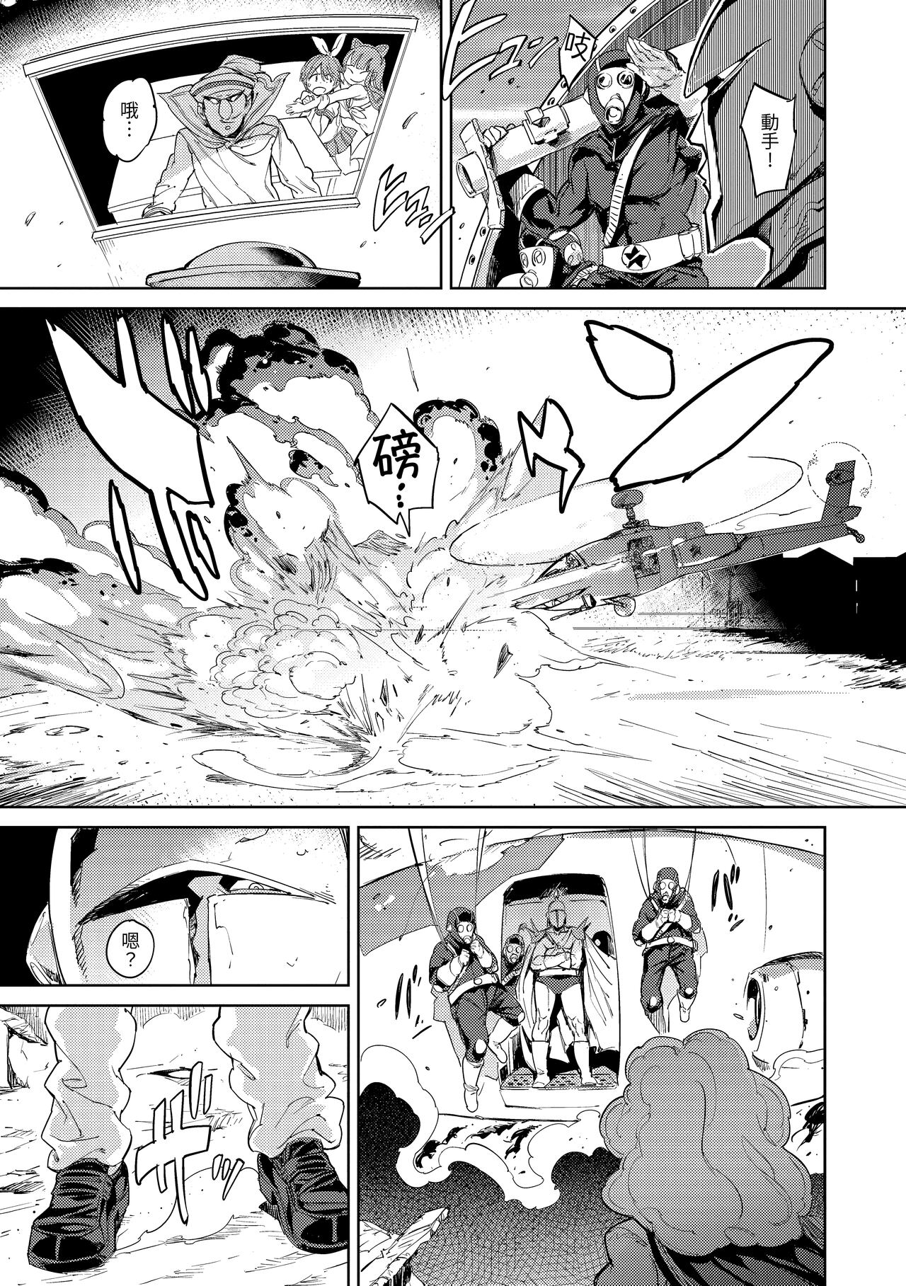 Tanetsuke Program page 98
