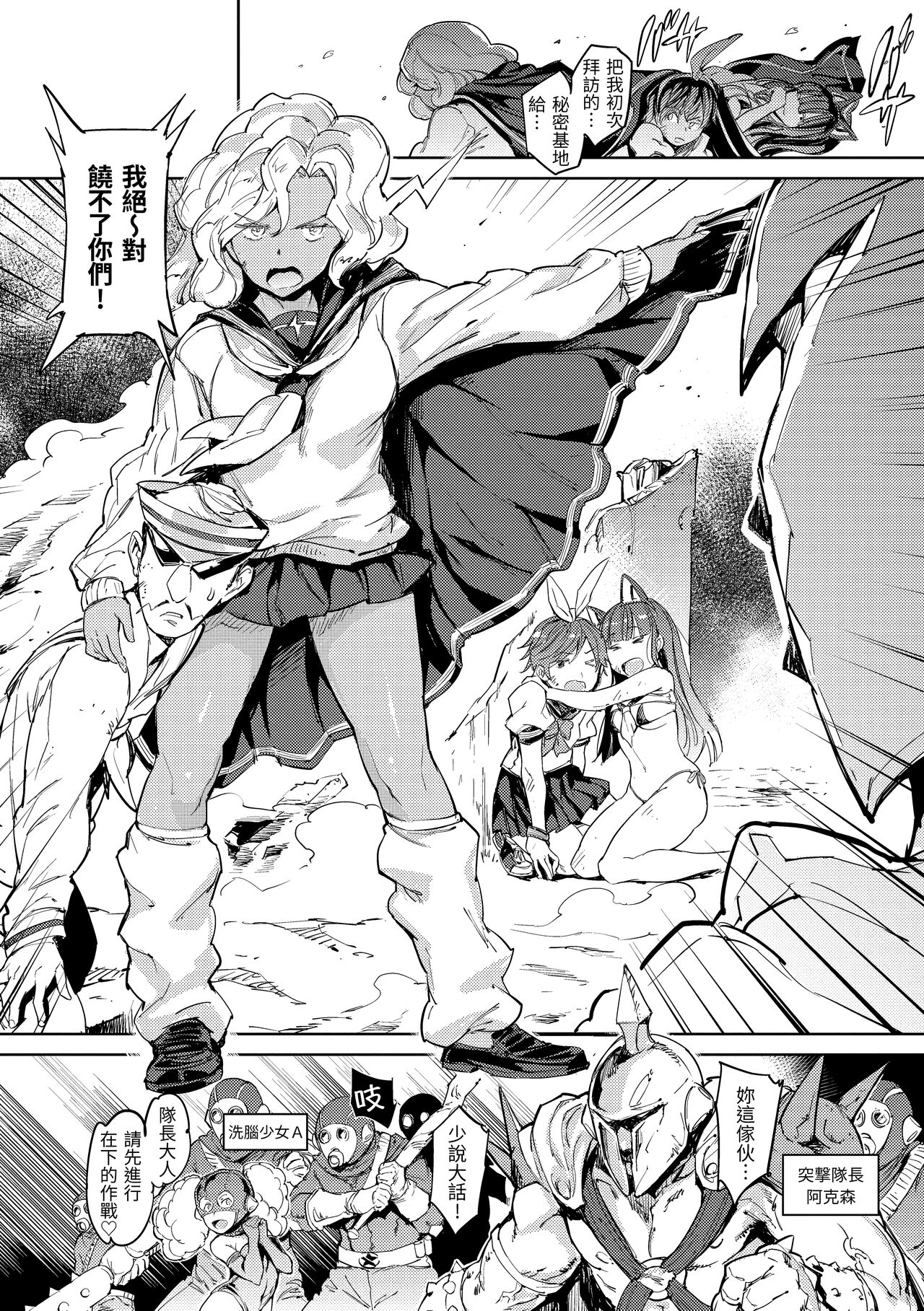 Tanetsuke Program page 99