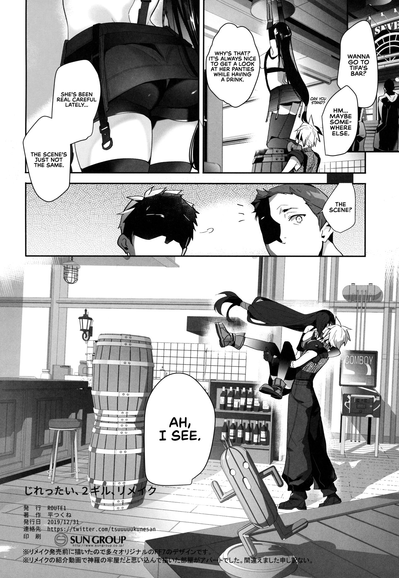 Tantalizing 2 Gil: REMAKE (Final Fantasy VII) [English] =TLL + RL= page 42