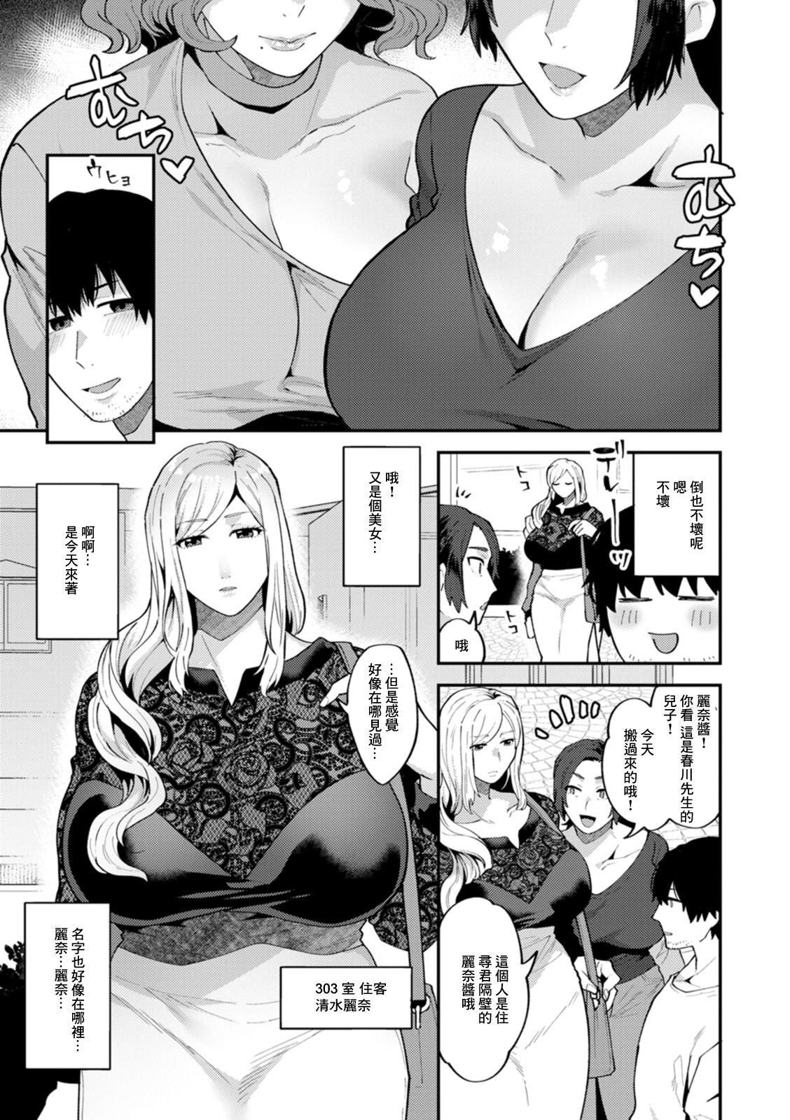 Tantasion no Rinjin Ch. 1 page 7