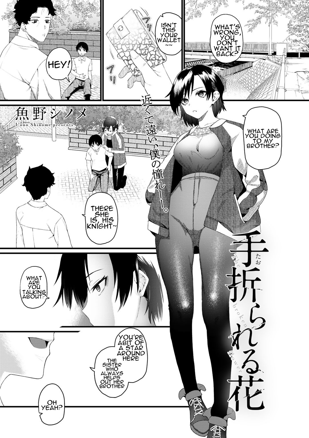 Taorareru Hana page 1