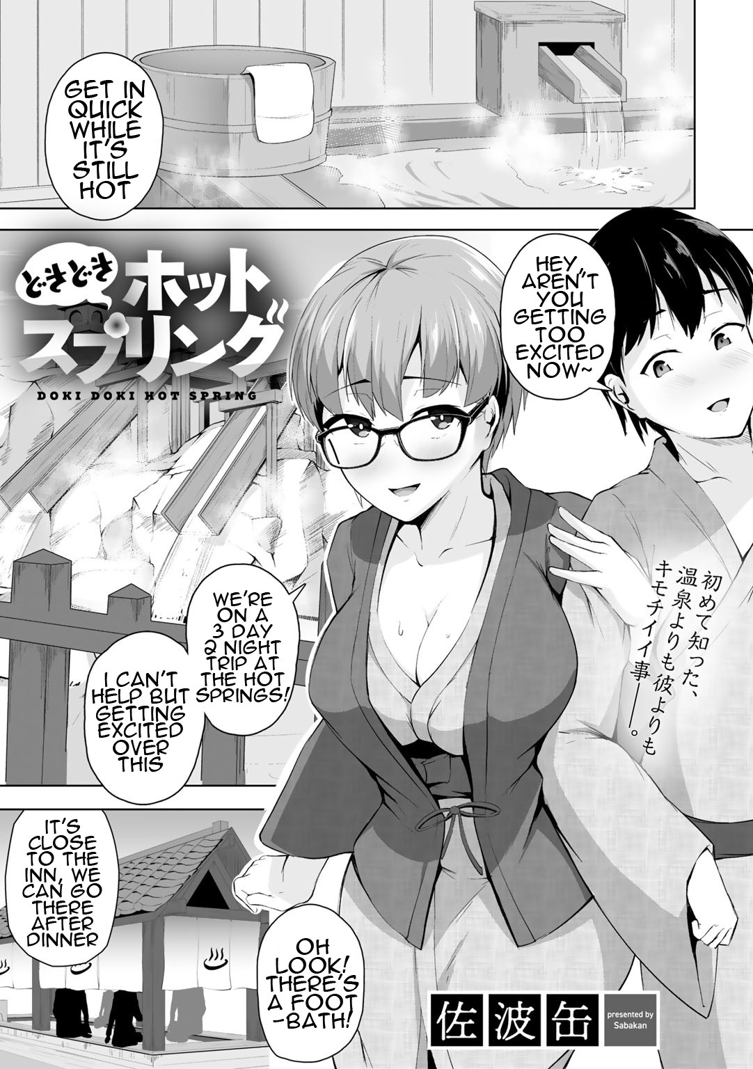 Taorareru Hana page 21