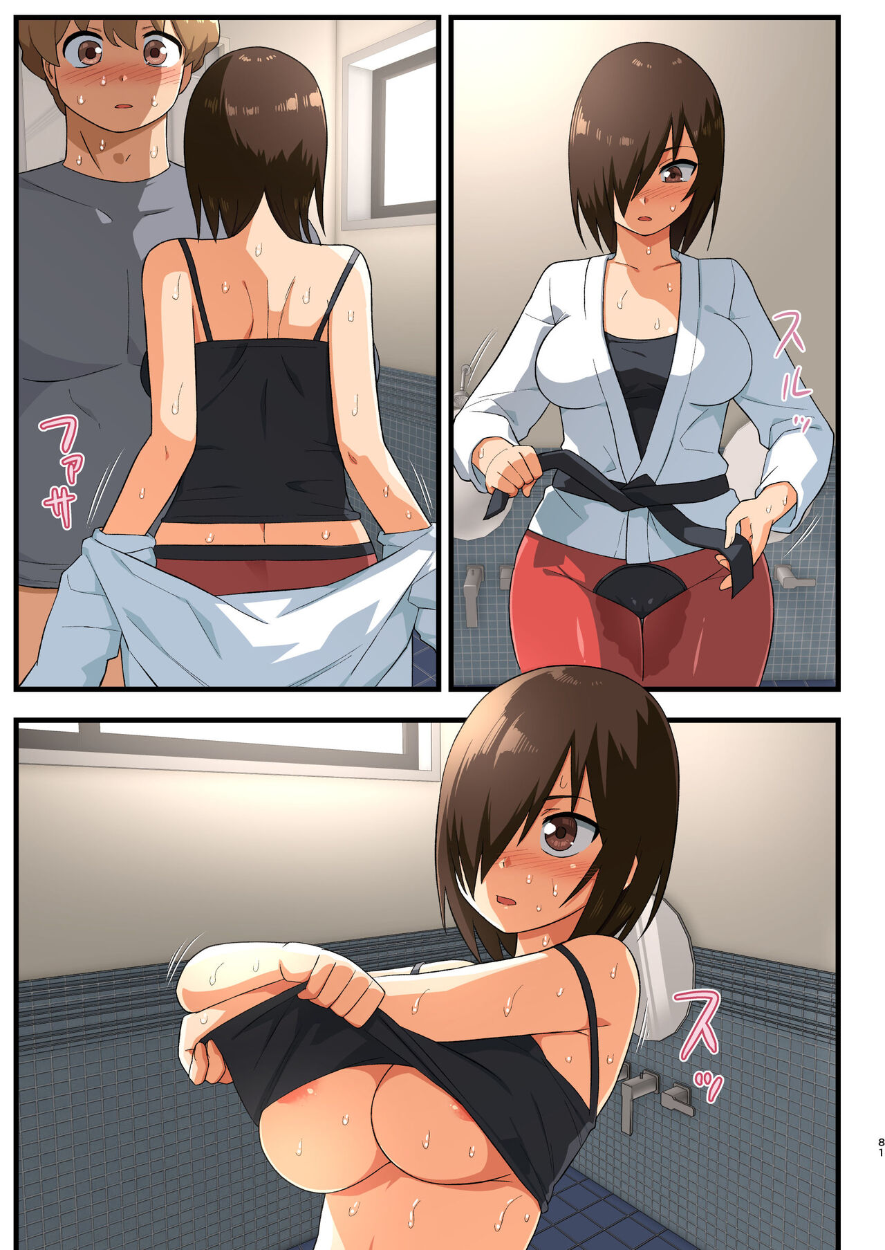 Tatakae! Yoshimura-san! 1 ~Otoko wa Full Bokki Oazuke NTR~ - FIGHT! YOSHIMURA-SAN! 1 - man with full erection on hold page 80