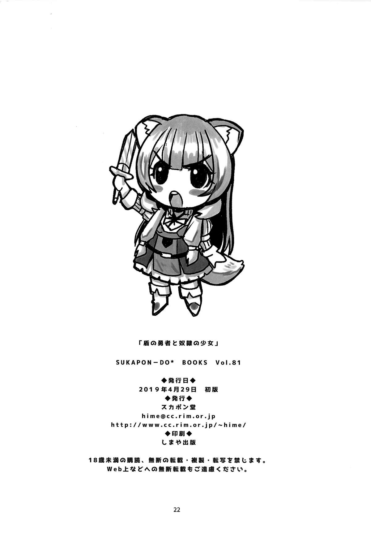 Tate no Yuusha to Dorei no Shoujo page 21