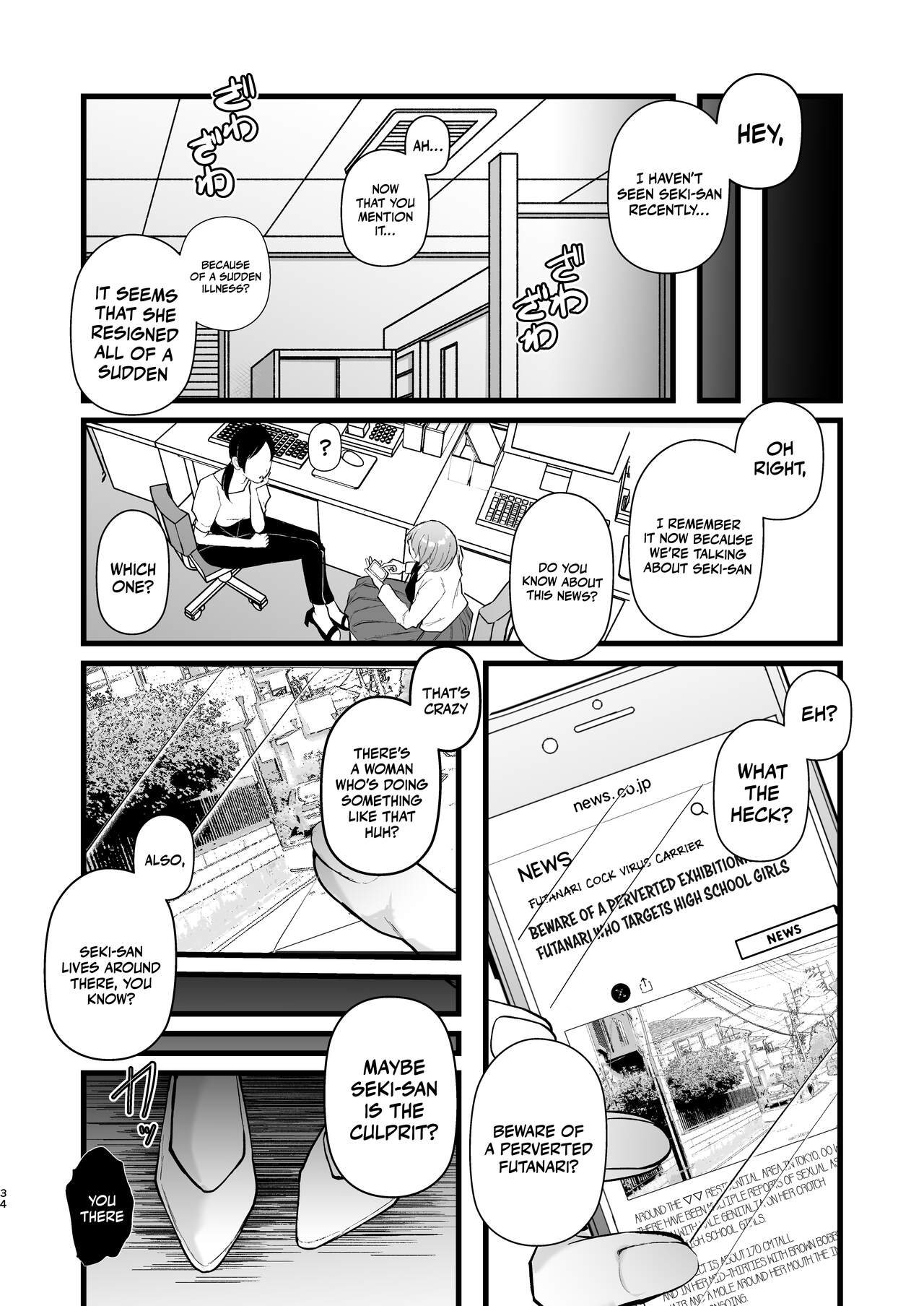 Tatoe futanari byou ni kakatta to shite mo kuso osu-domo to watashi wa chigau! / Even If I Got Infected By The Futanari Disease, I'm Different From All Those Shitty Men! page 34