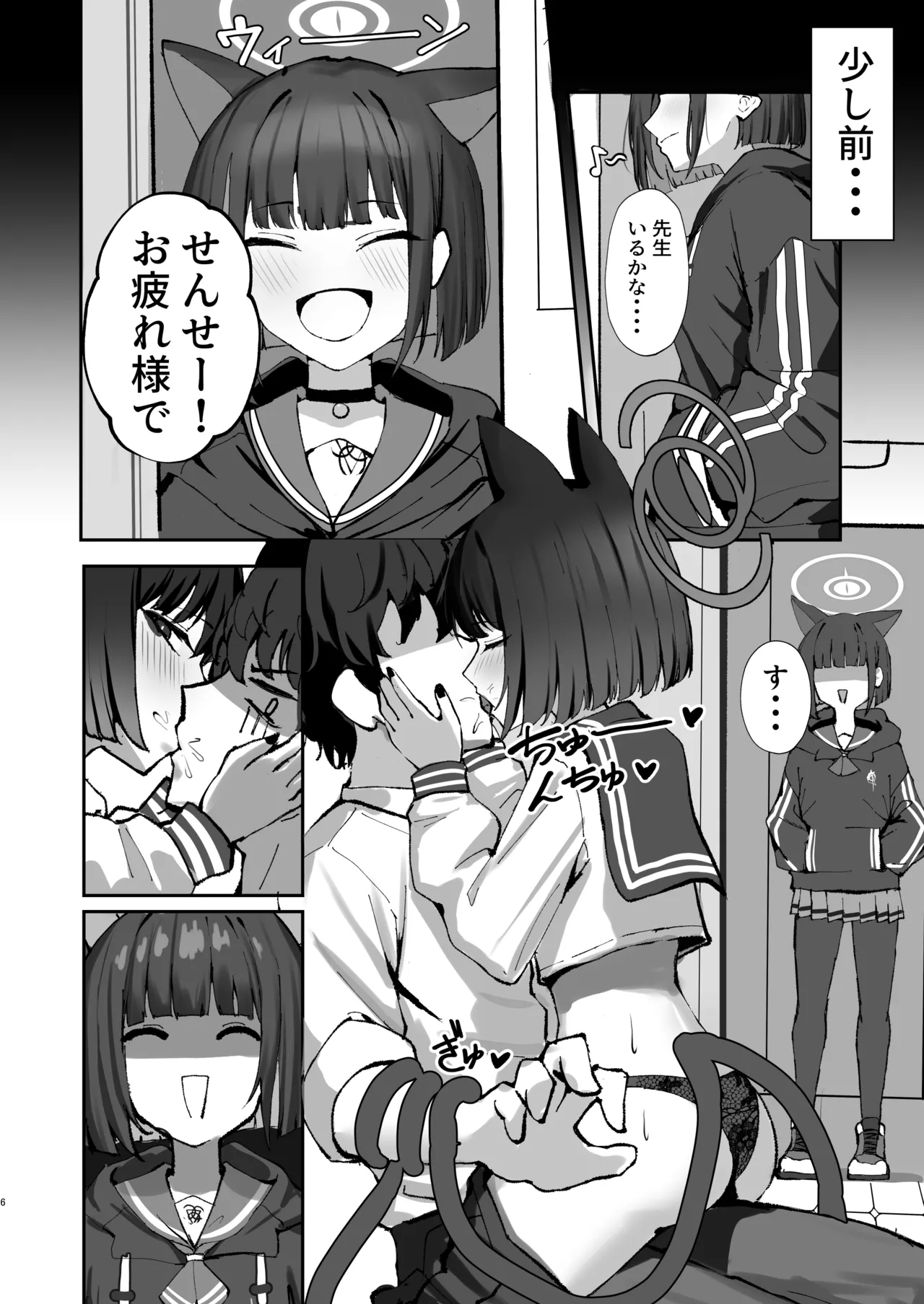 Tatougai Neko wa Nihiki de Ii page 6