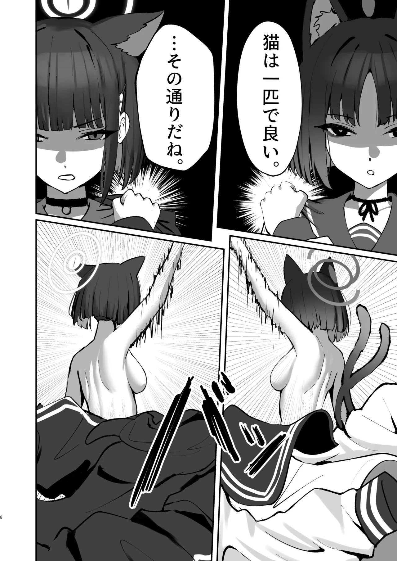Tatougai Neko wa Nihiki de Ii page 8