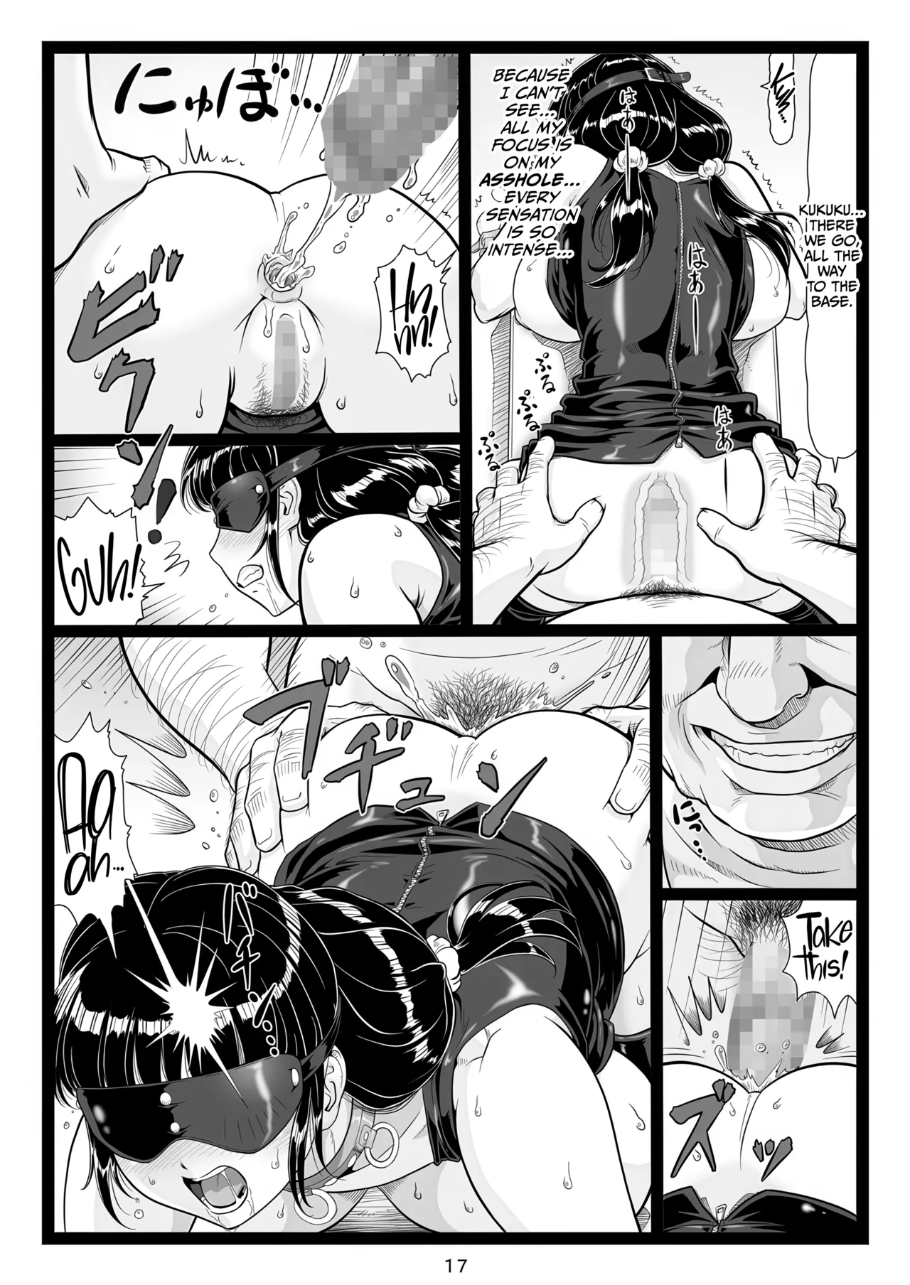 Tawawa de Akarui Yakyuubu Manager ga Inshitsu na Kyoushi no Wana ni... Kanketsuhen page 17