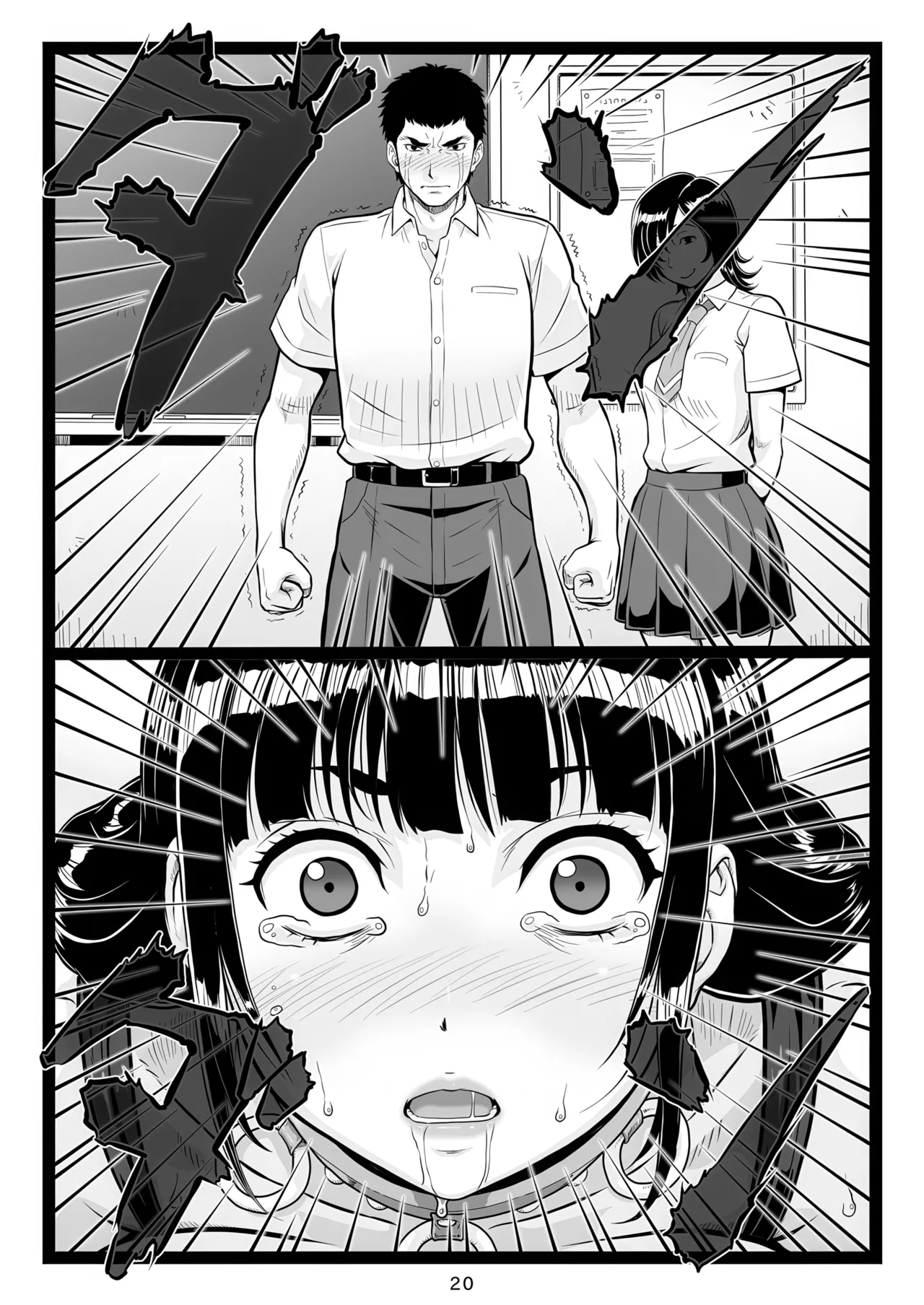 Tawawa de Akarui Yakyuubu Manager ga Inshitsu na Kyoushi no Wana ni... Kanketsuhen page 20