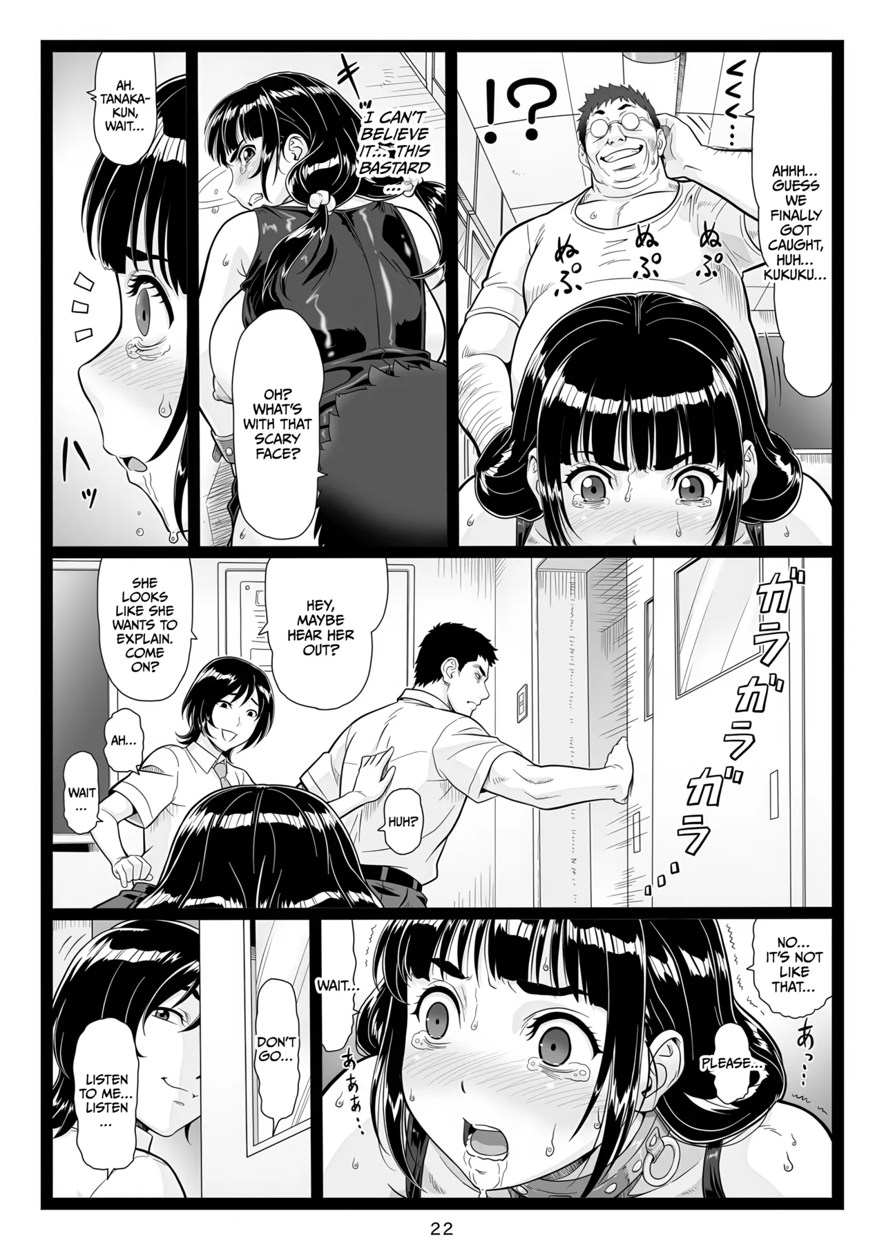 Tawawa de Akarui Yakyuubu Manager ga Inshitsu na Kyoushi no Wana ni... Kanketsuhen page 22