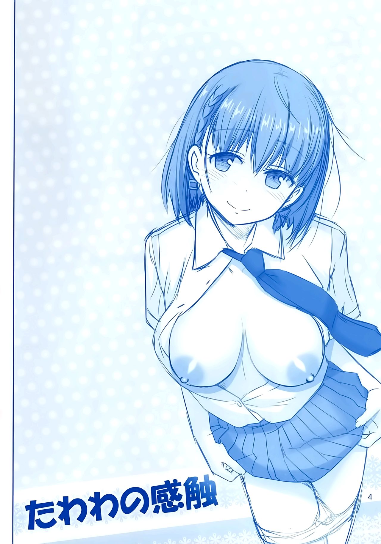 Tawawa no Kanshoku page 3