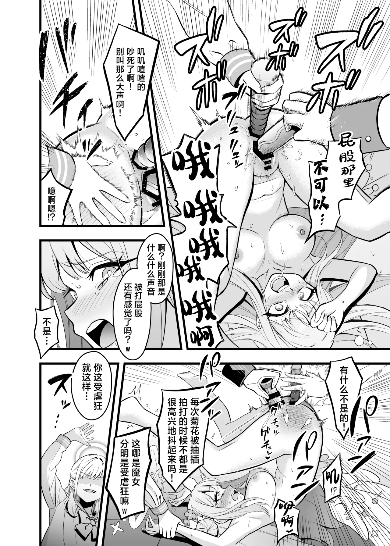 Tea Party Kanraku page 10