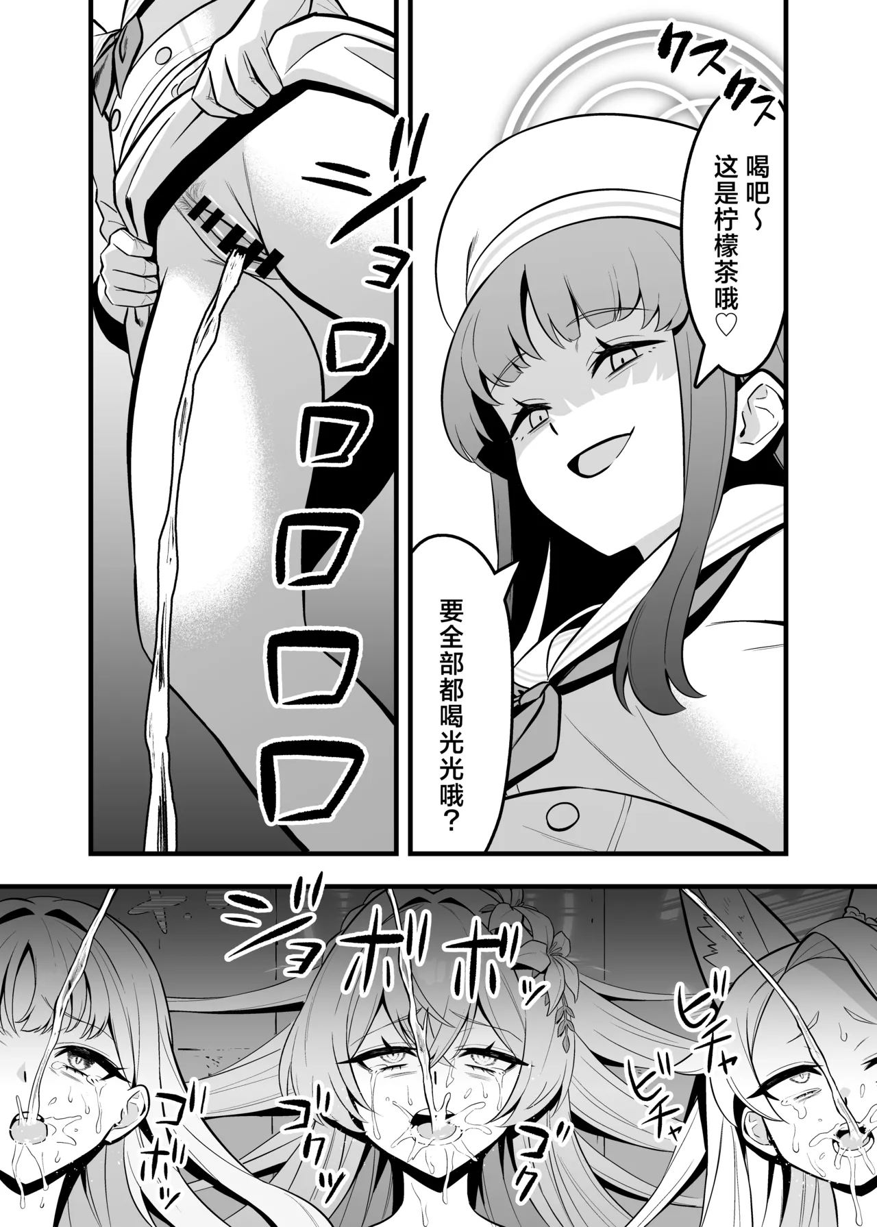 Tea Party Kanraku page 25