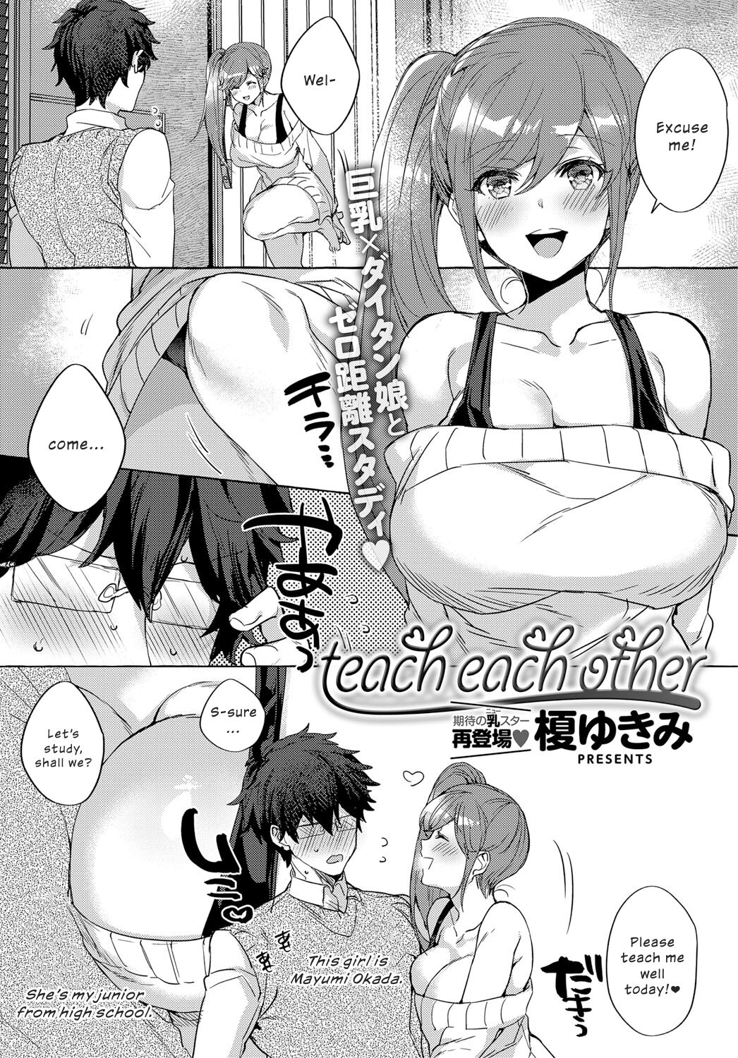 Teach Each Other page 1