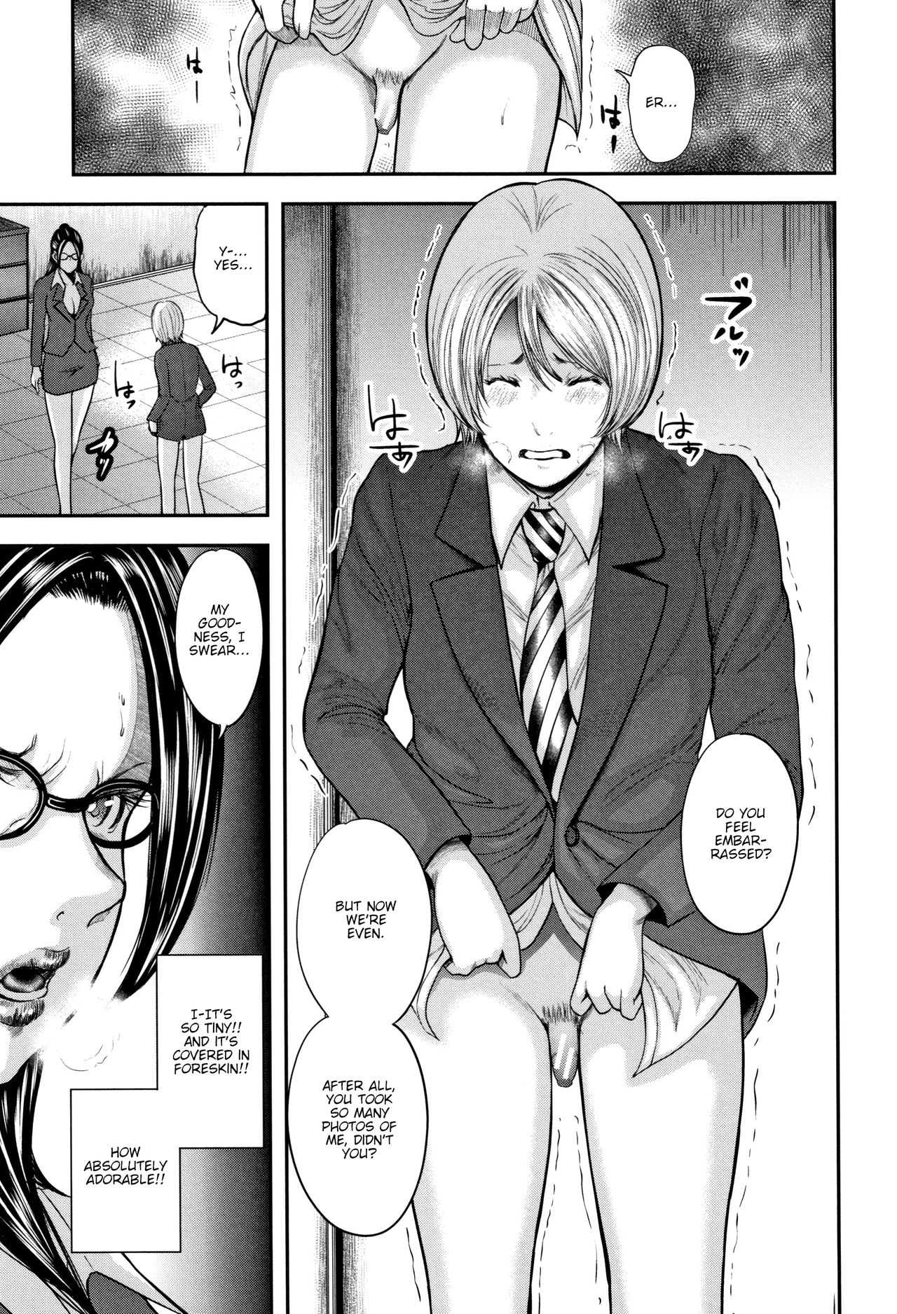 Teacher, My Friend's Mom and I page 10