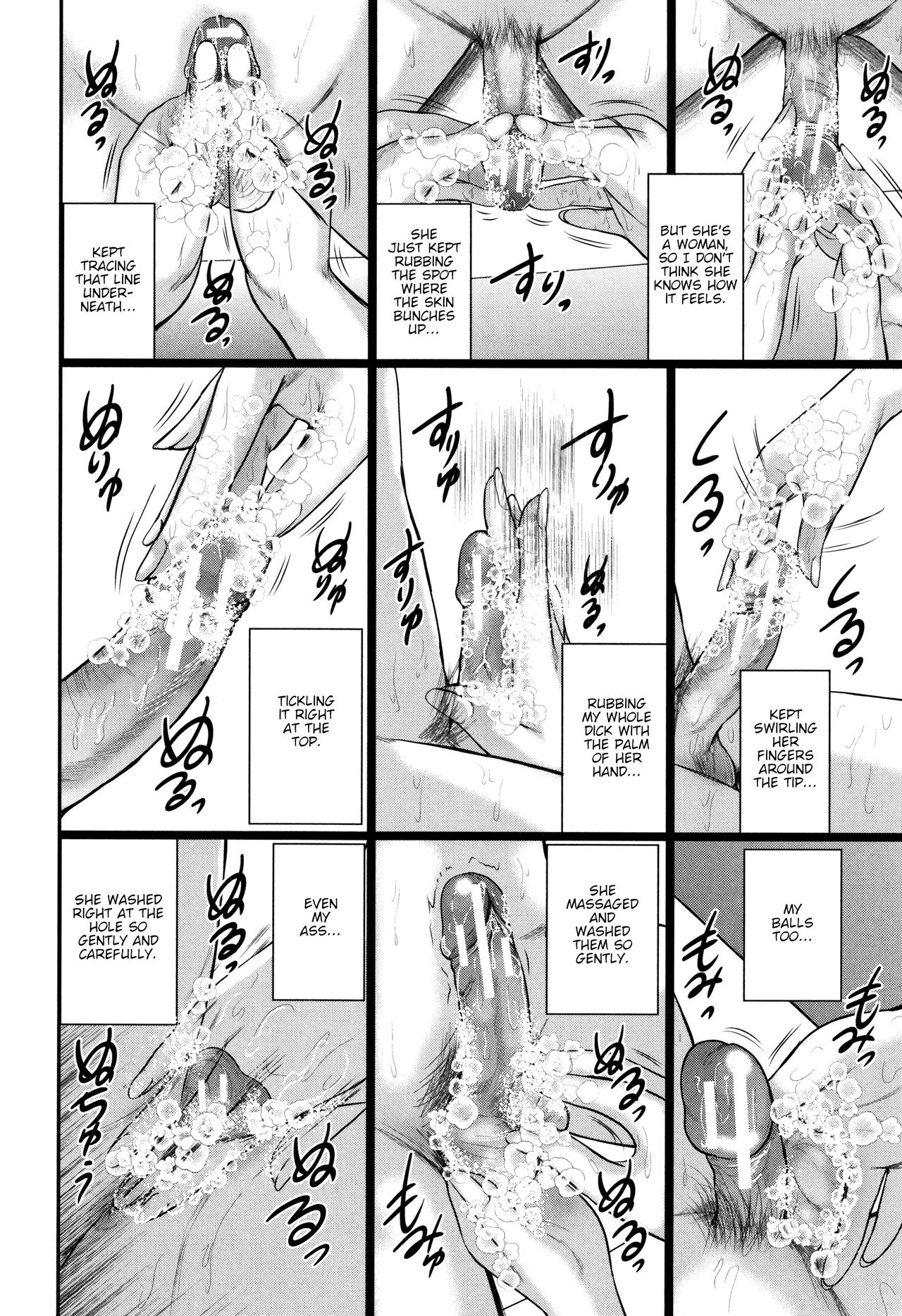 Teacher, My Friend's Mom and I page 105