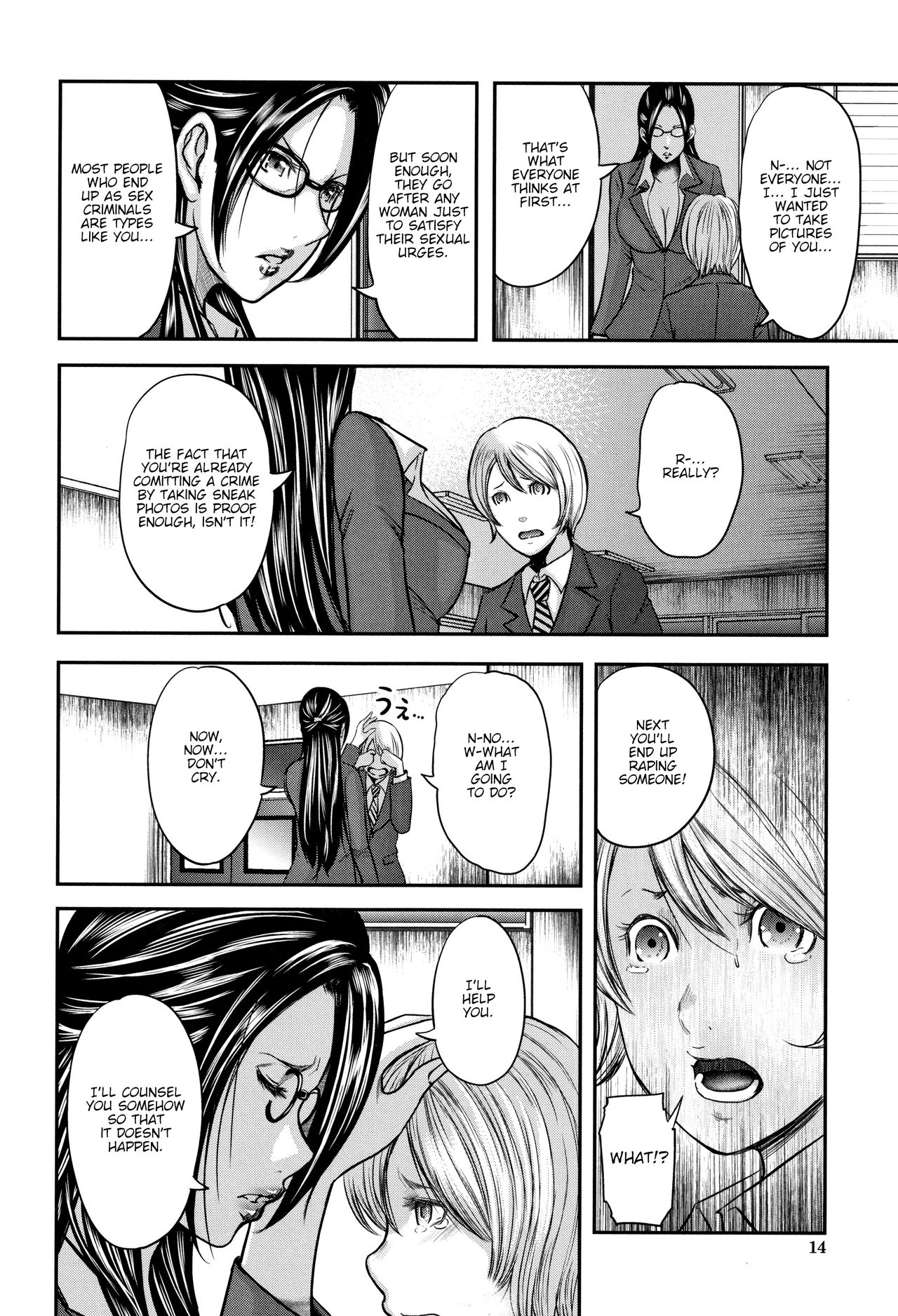 Teacher, My Friend's Mom and I page 15