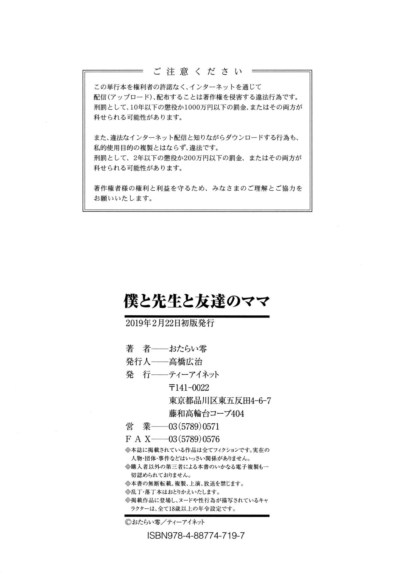 Teacher, My Friend's Mom and I page 221