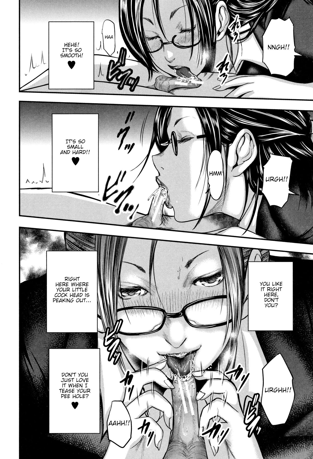 Teacher, My Friend's Mom and I page 25
