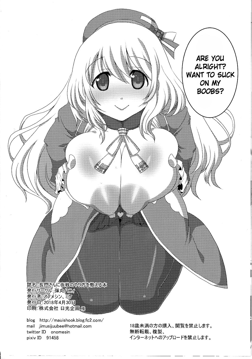 "Teaching Nagato-san how to Conduct Night Battle" Book page 8