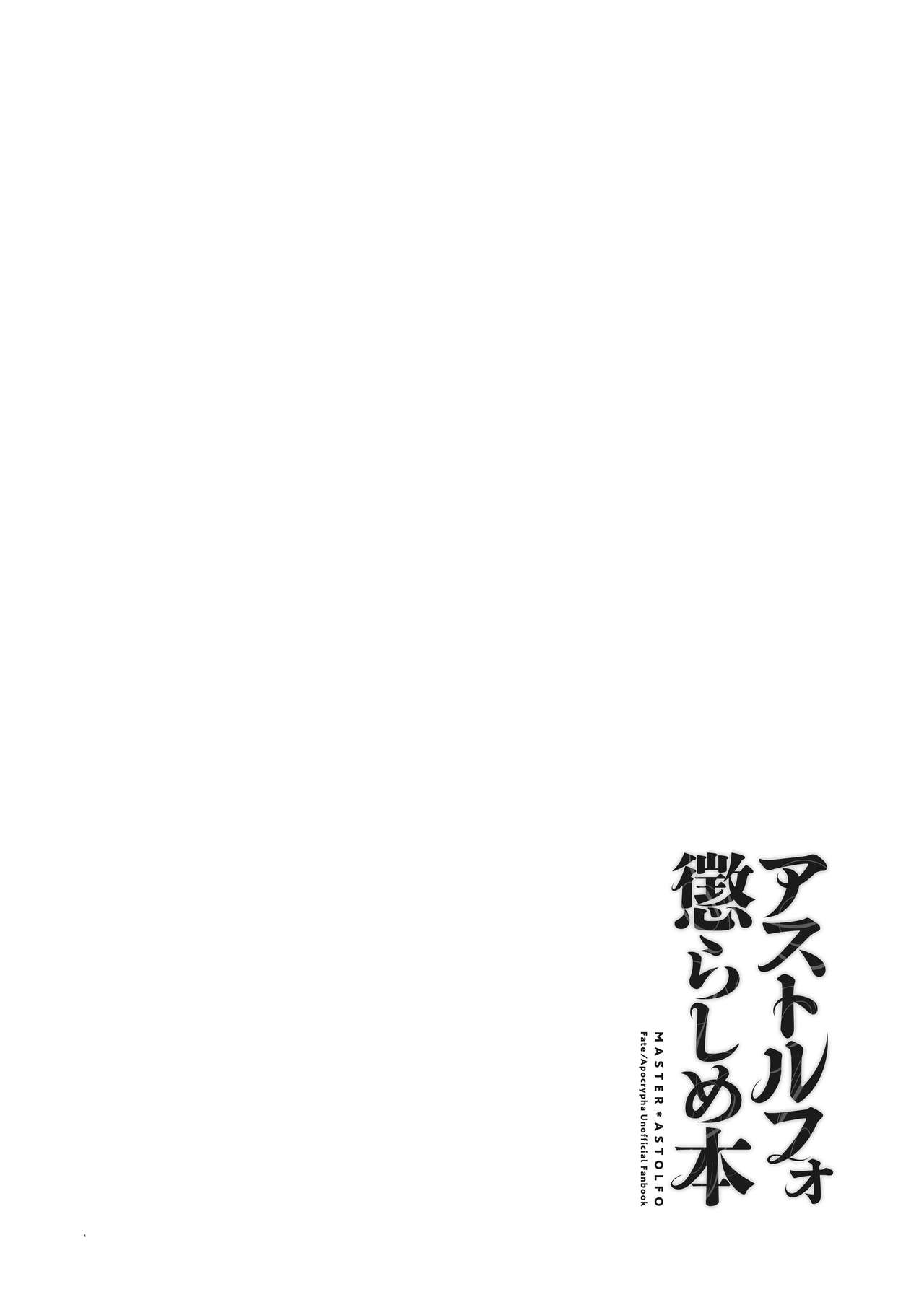 Teasing Astolfo (Fate/Apocrypha) [English] =TLL + mrwayne= page 3