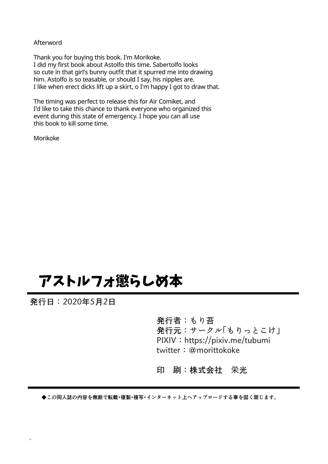 Teasing Astolfo (Fate/Apocrypha) [English] =TLL + mrwayne= page 21