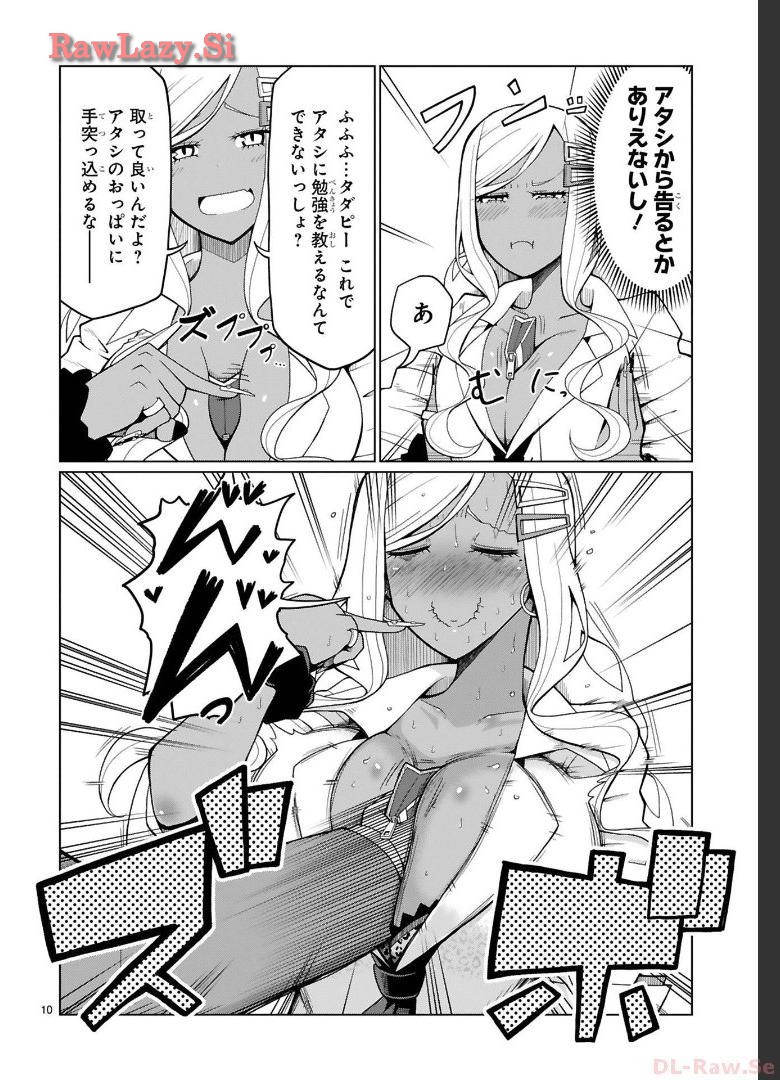 Tedama Ni Toritai Kurokiya-San fanservice compilation page 10