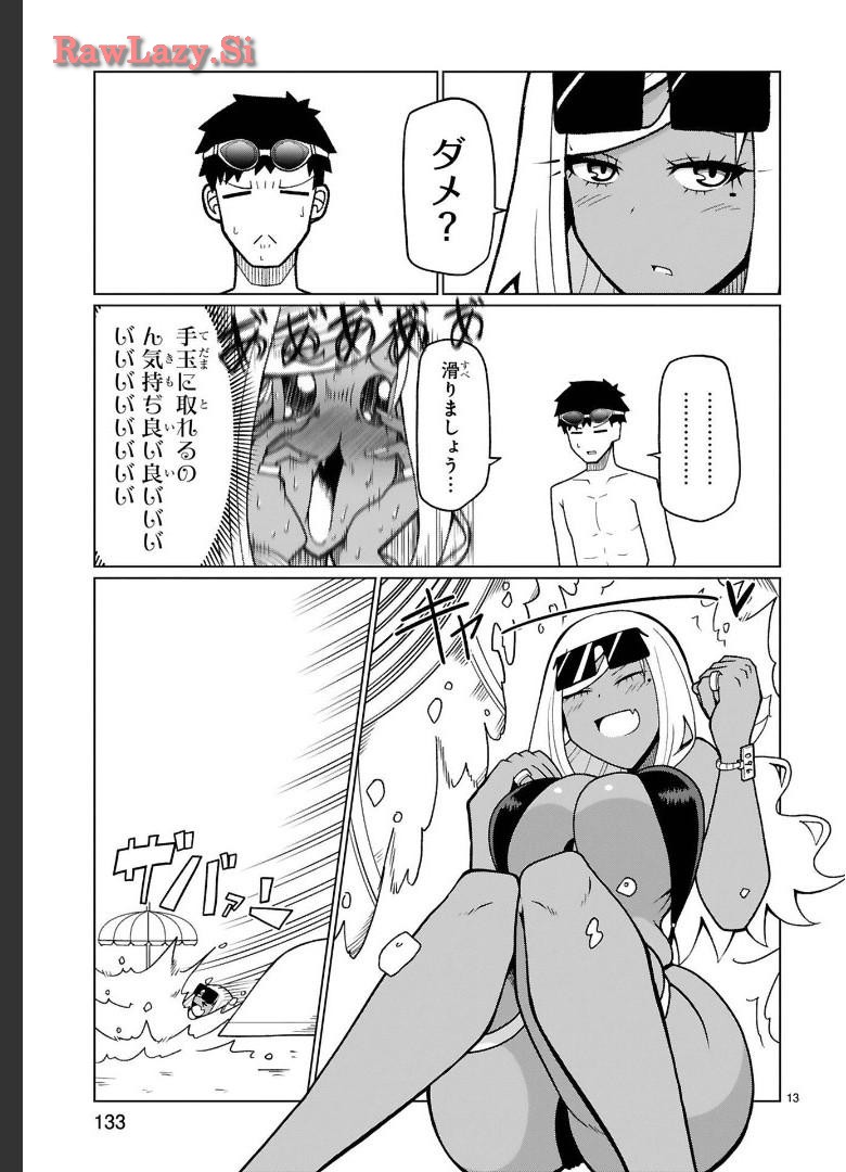 Tedama Ni Toritai Kurokiya-San fanservice compilation page 101