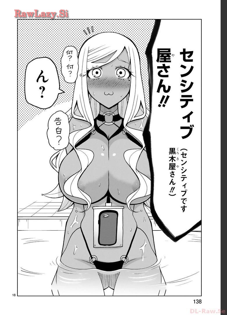 Tedama Ni Toritai Kurokiya-San fanservice compilation page 102