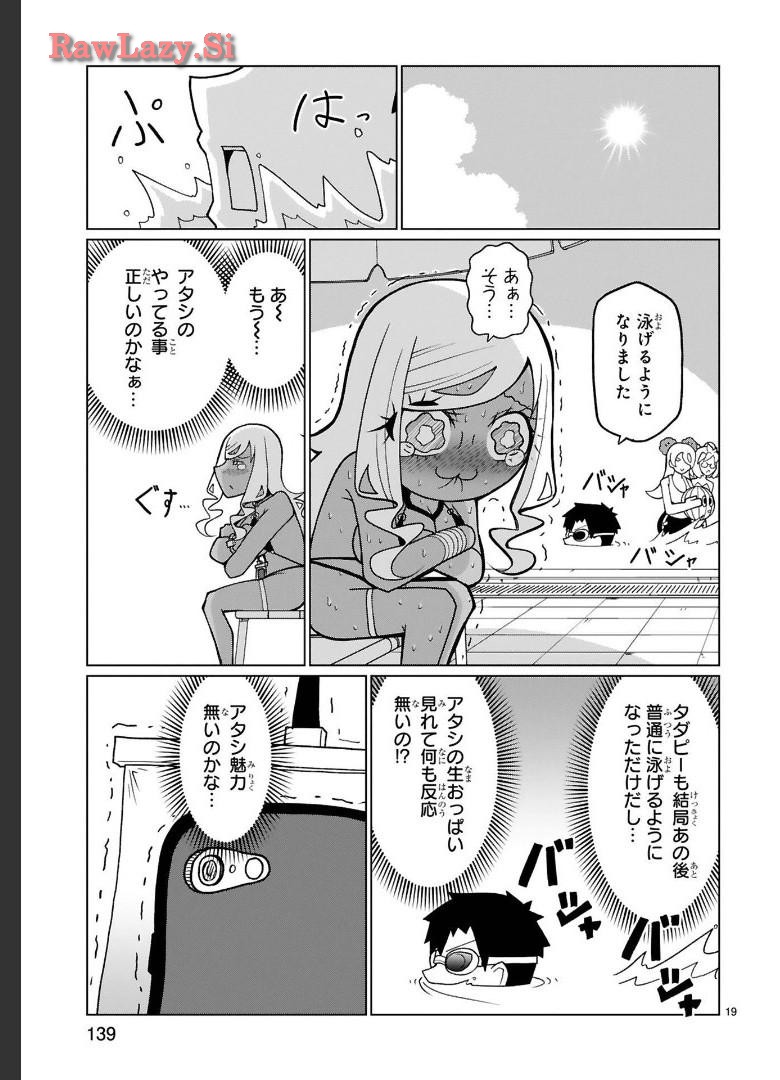 Tedama Ni Toritai Kurokiya-San fanservice compilation page 103