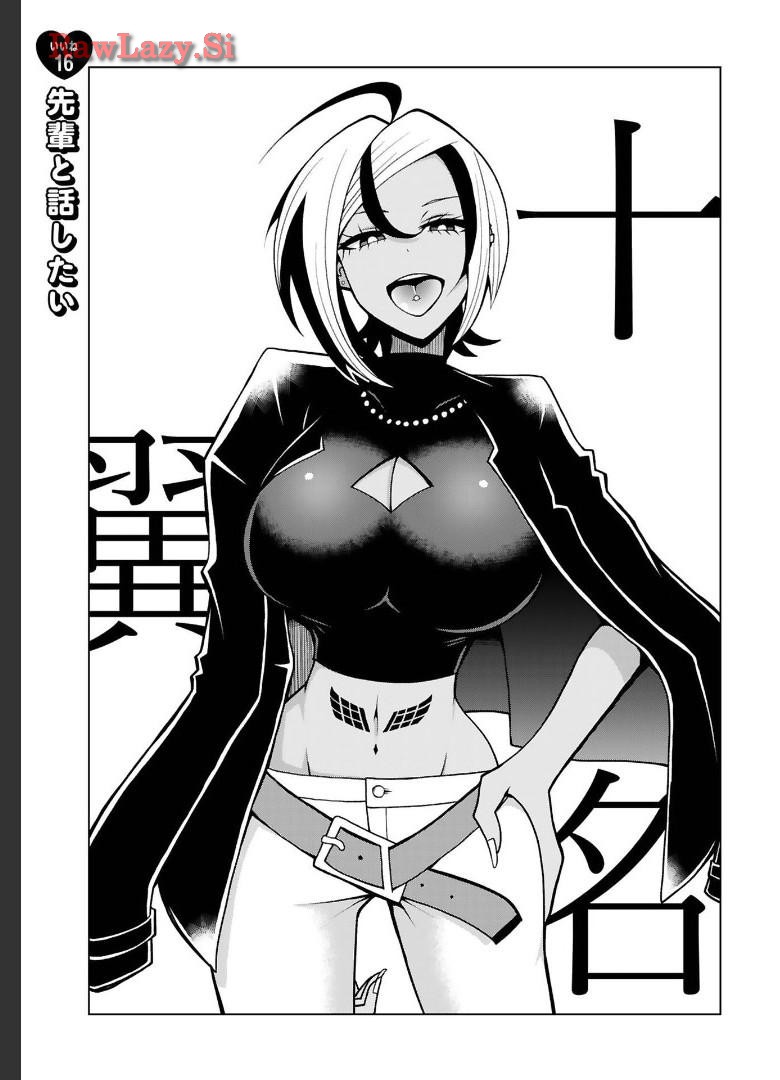 Tedama Ni Toritai Kurokiya-San fanservice compilation page 106