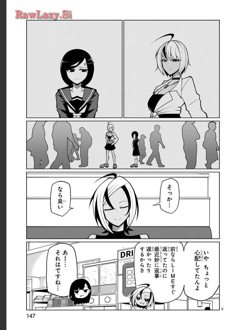 Tedama Ni Toritai Kurokiya-San fanservice compilation page 107