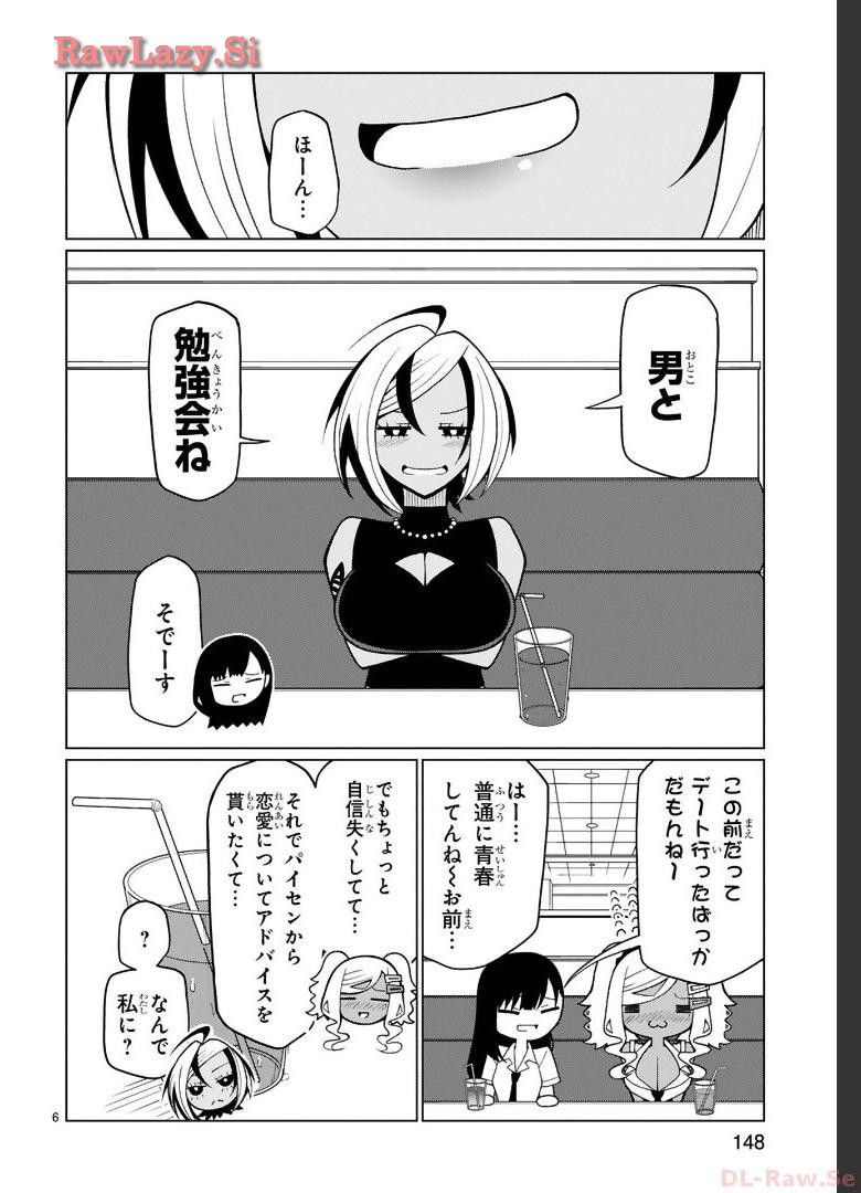 Tedama Ni Toritai Kurokiya-San fanservice compilation page 108