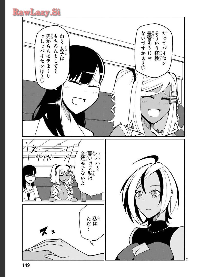 Tedama Ni Toritai Kurokiya-San fanservice compilation page 109
