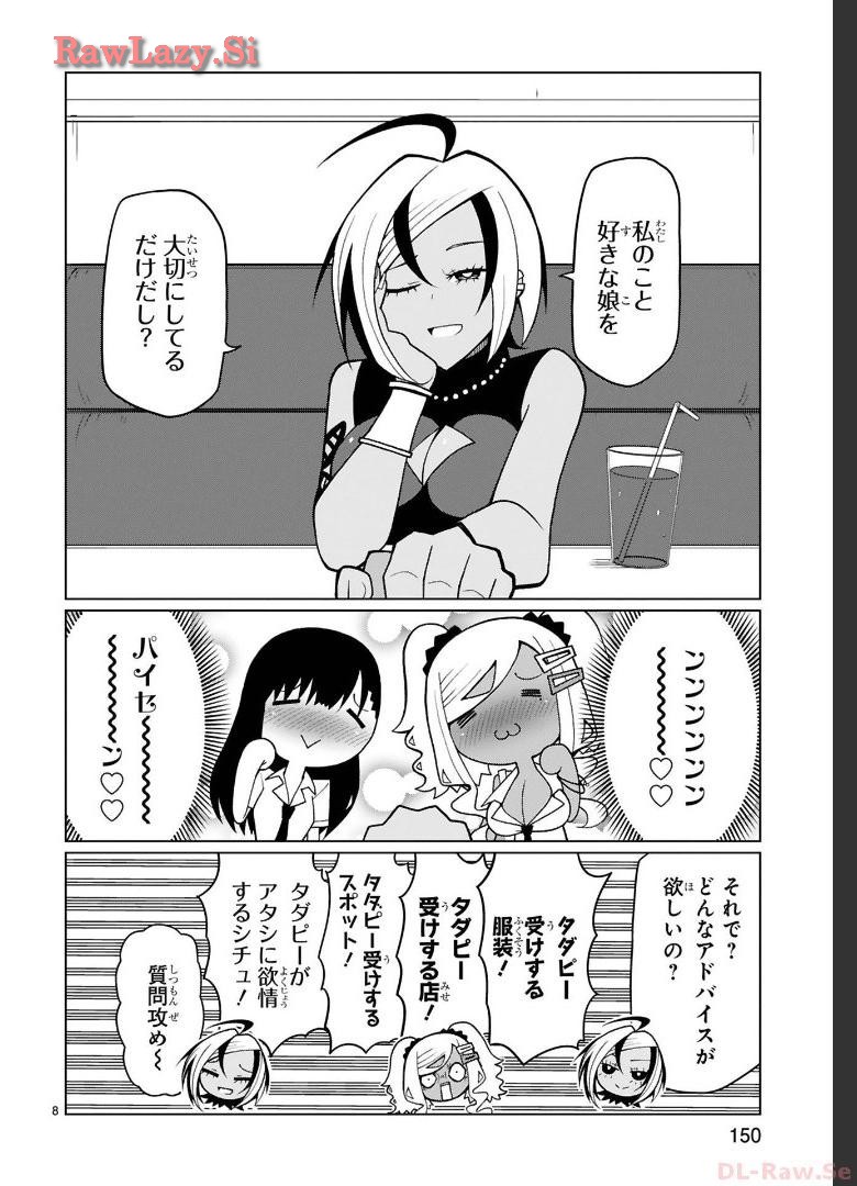 Tedama Ni Toritai Kurokiya-San fanservice compilation page 110