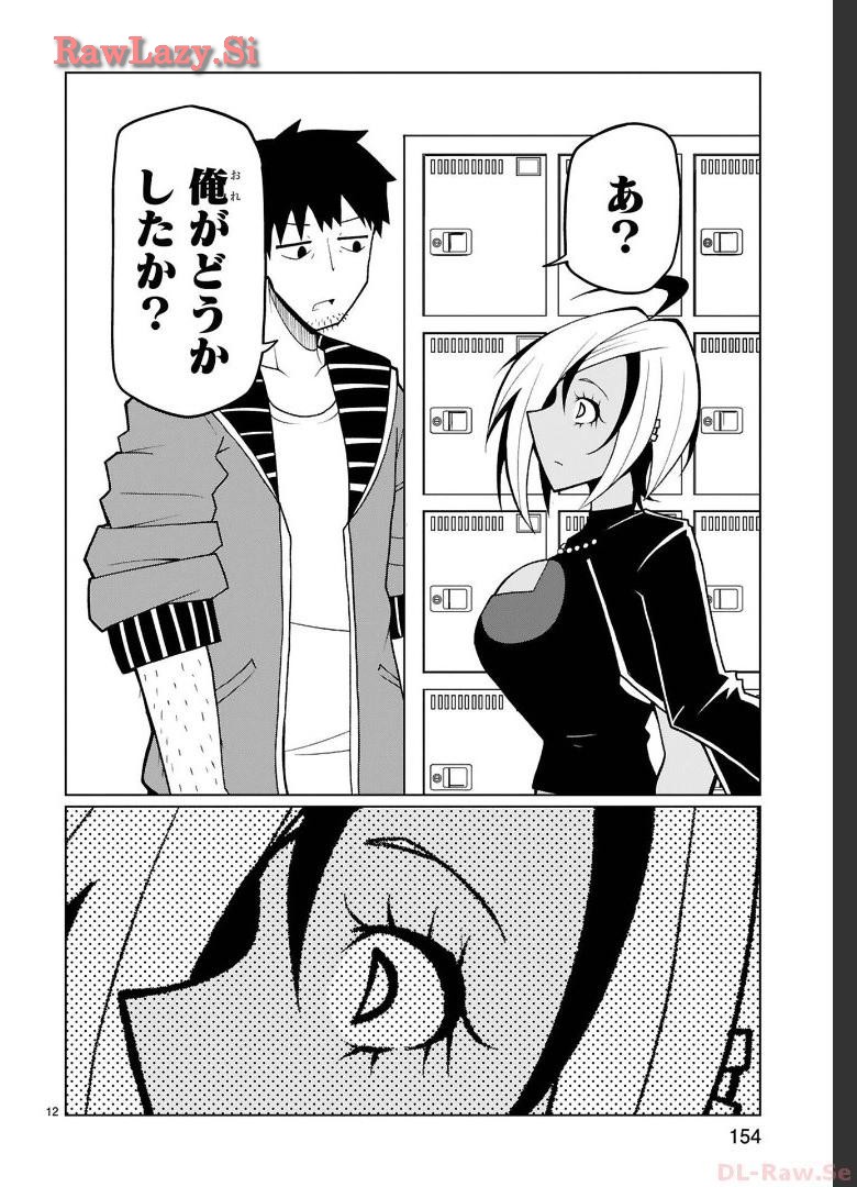 Tedama Ni Toritai Kurokiya-San fanservice compilation page 112