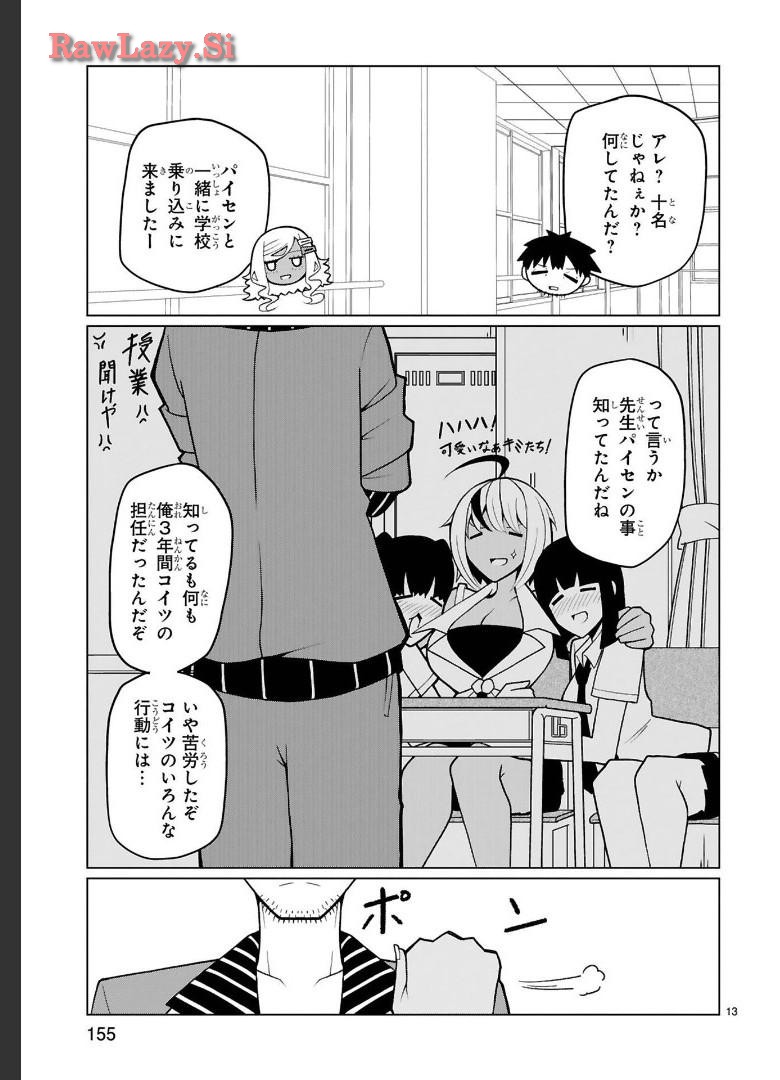 Tedama Ni Toritai Kurokiya-San fanservice compilation page 113