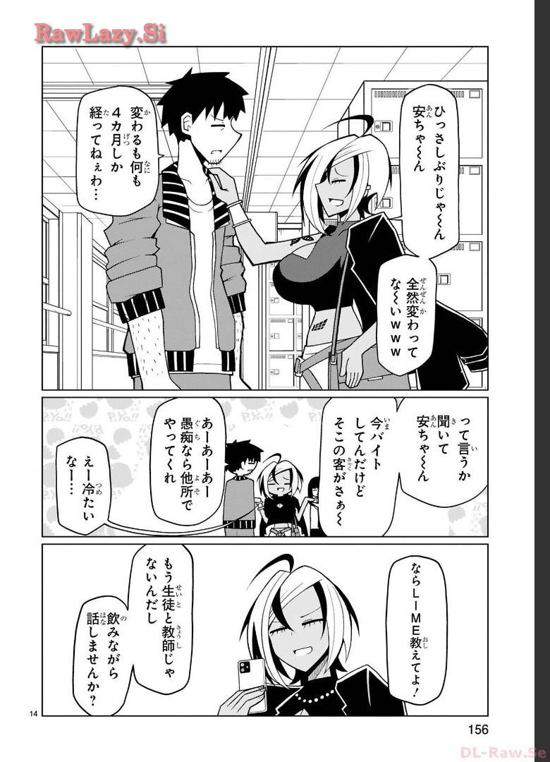 Tedama Ni Toritai Kurokiya-San fanservice compilation page 114