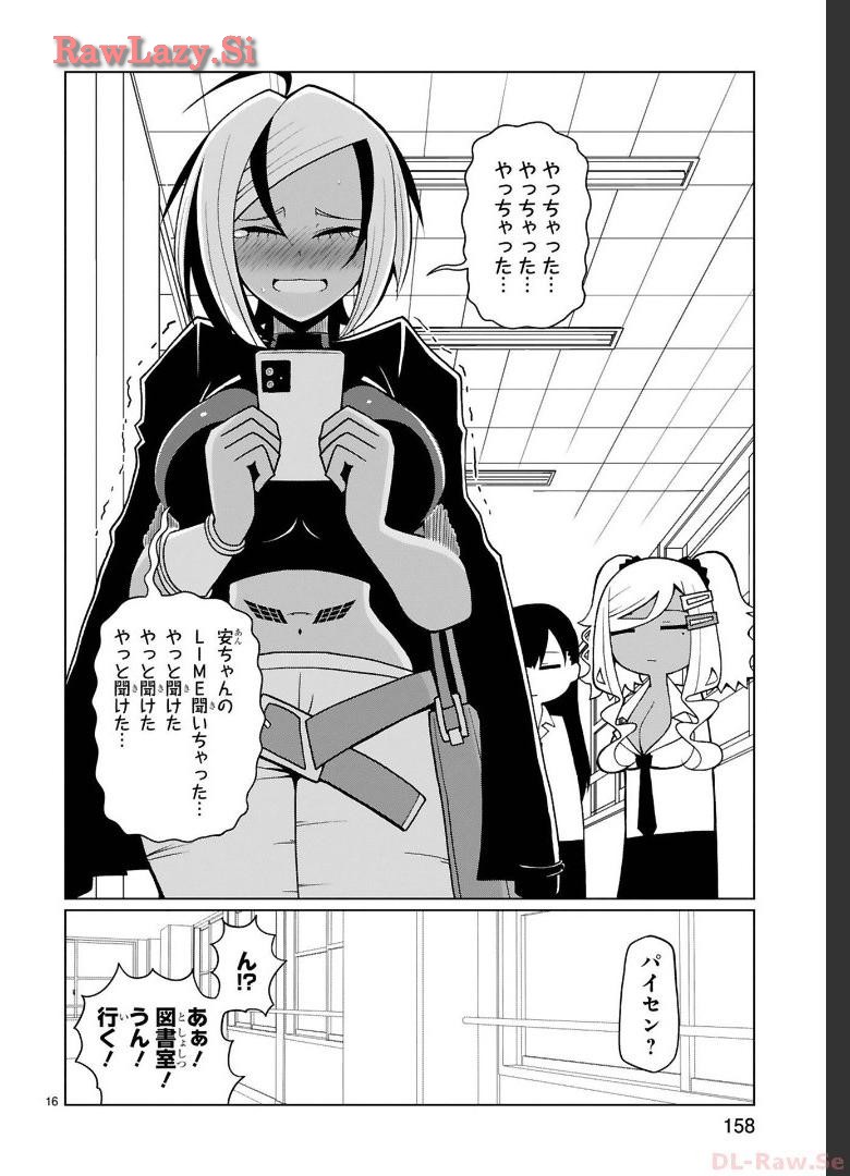 Tedama Ni Toritai Kurokiya-San fanservice compilation page 115