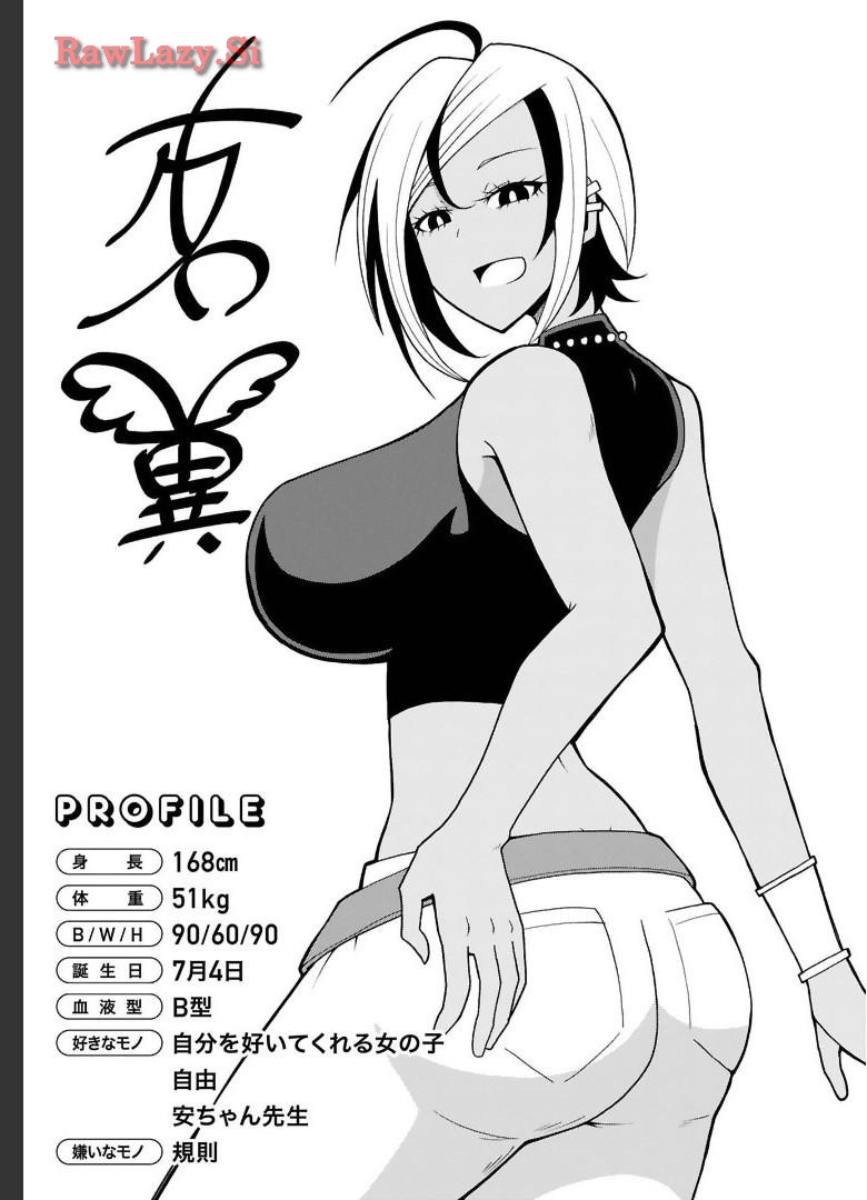Tedama Ni Toritai Kurokiya-San fanservice compilation page 116