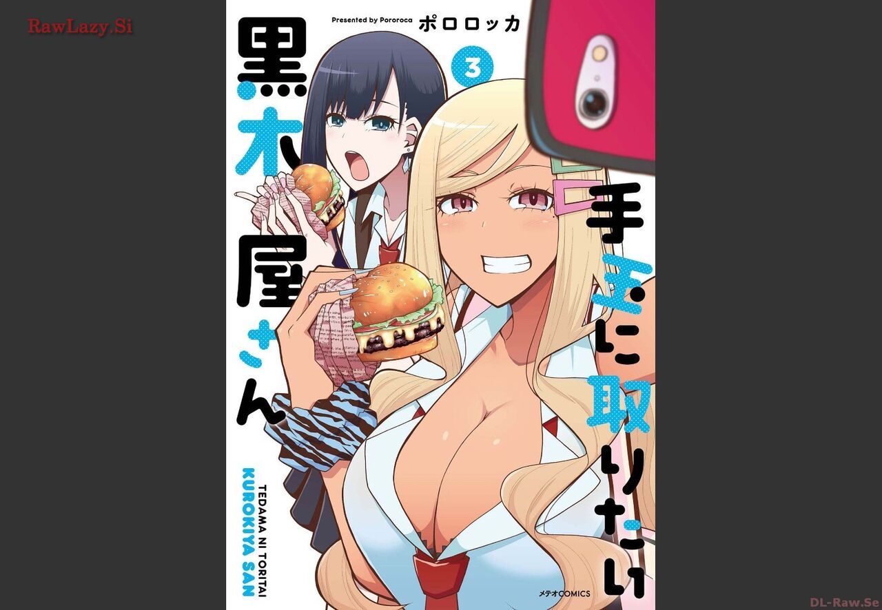 Tedama Ni Toritai Kurokiya-San fanservice compilation page 117